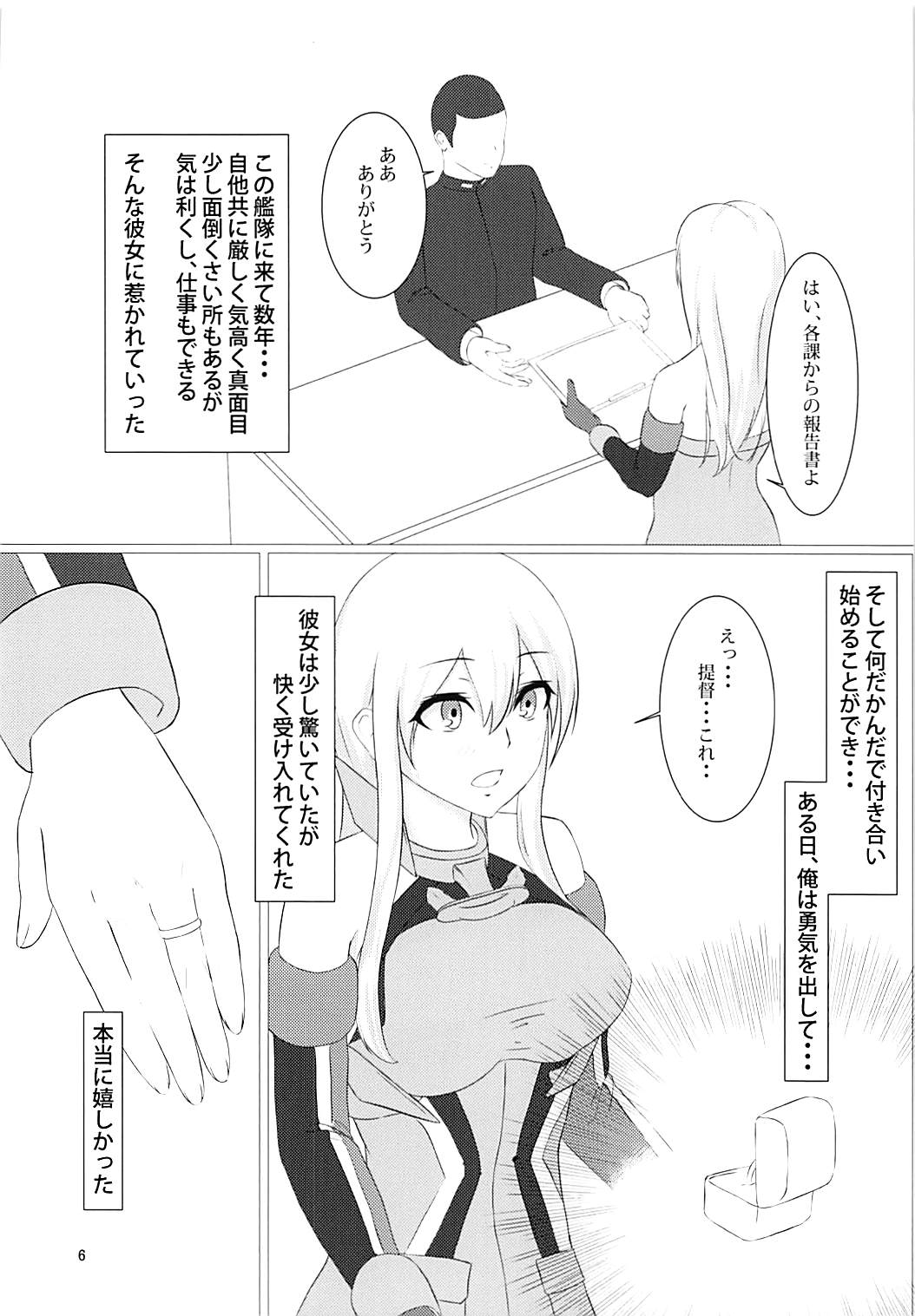 Zutto Issho ni... page 4 full