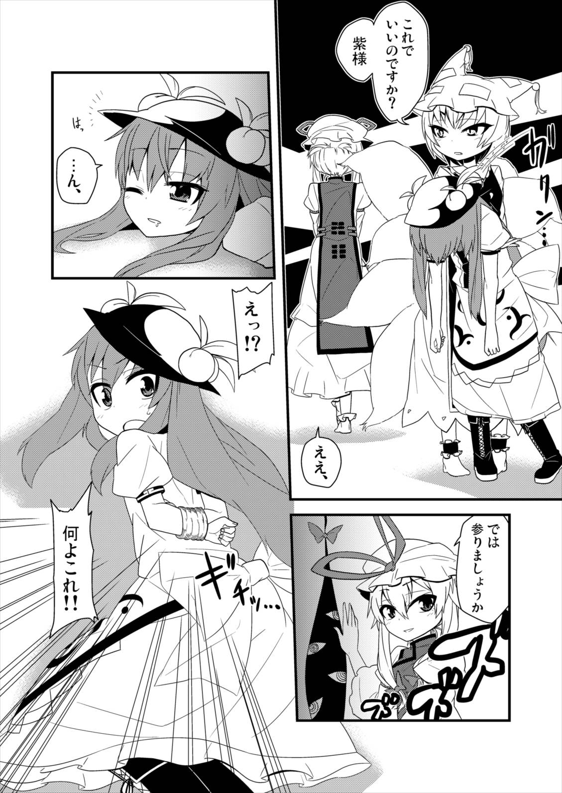 Yubisashi Asobi page 5 full