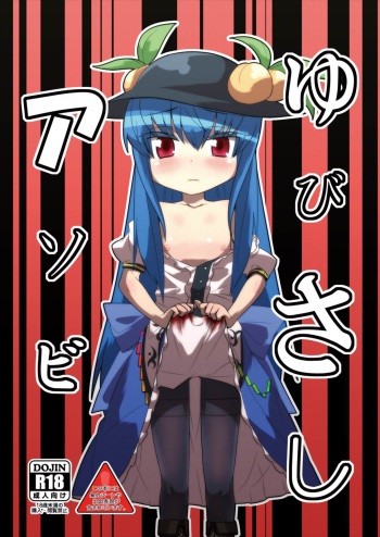 Yubisashi Asobi cover