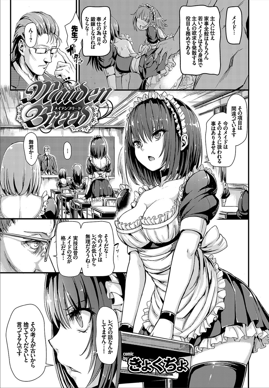 COMIC BAVEL SPECIAL COLLECTION VOL. 10 page 3 full
