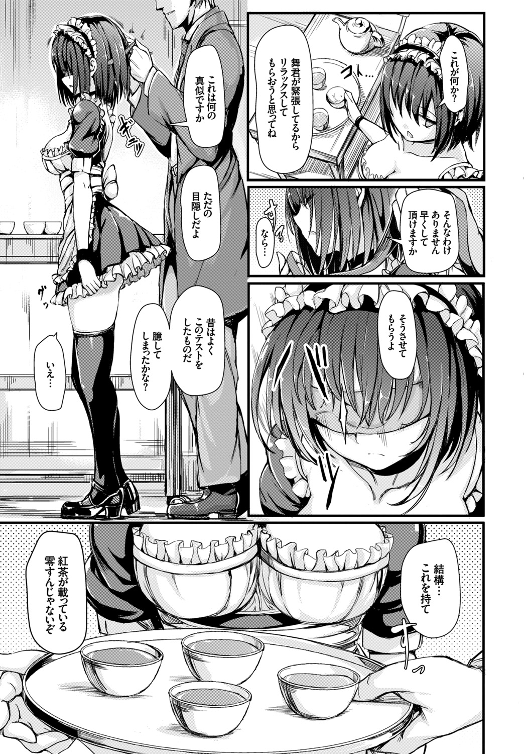COMIC BAVEL SPECIAL COLLECTION VOL. 10 page 5 full