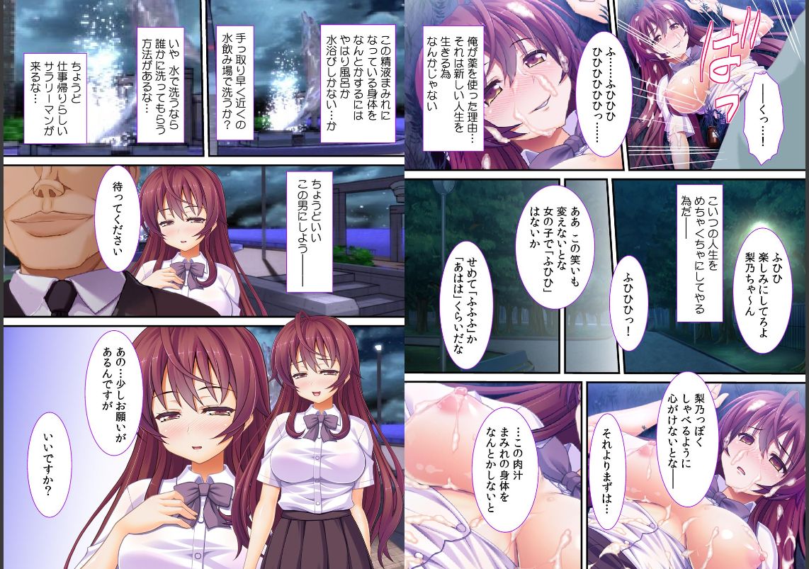 Gehehe… Onnanoko no Karada o Nottotta ze! page 6 full