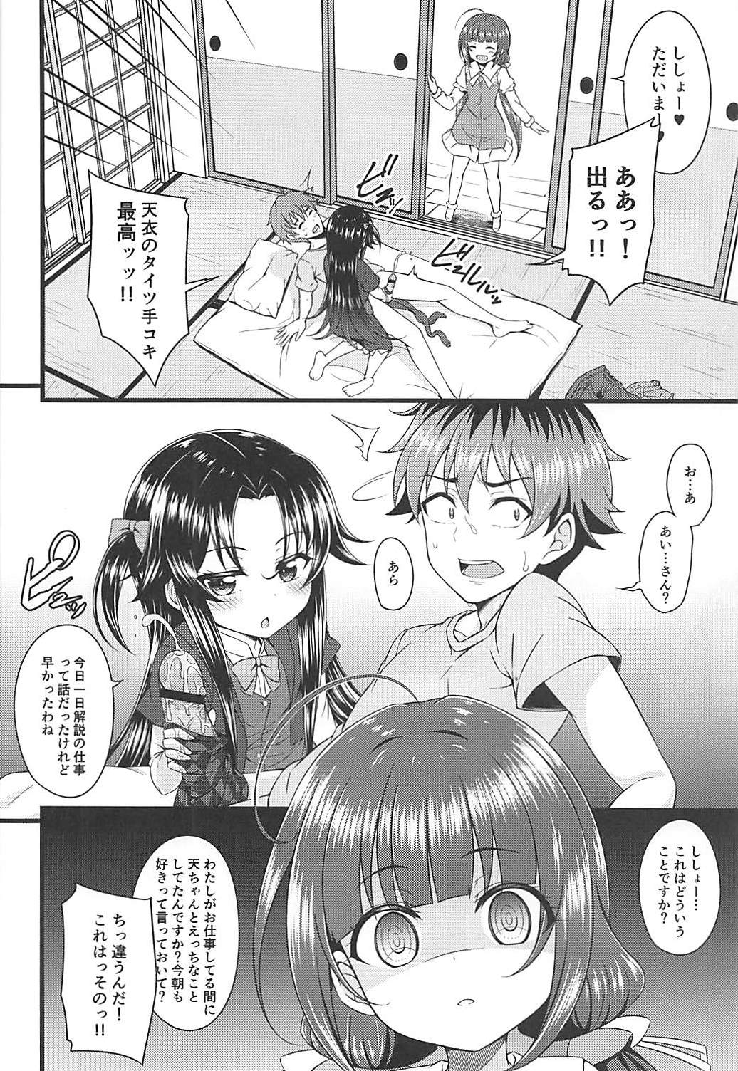 Dragon Slayers! page 5 full