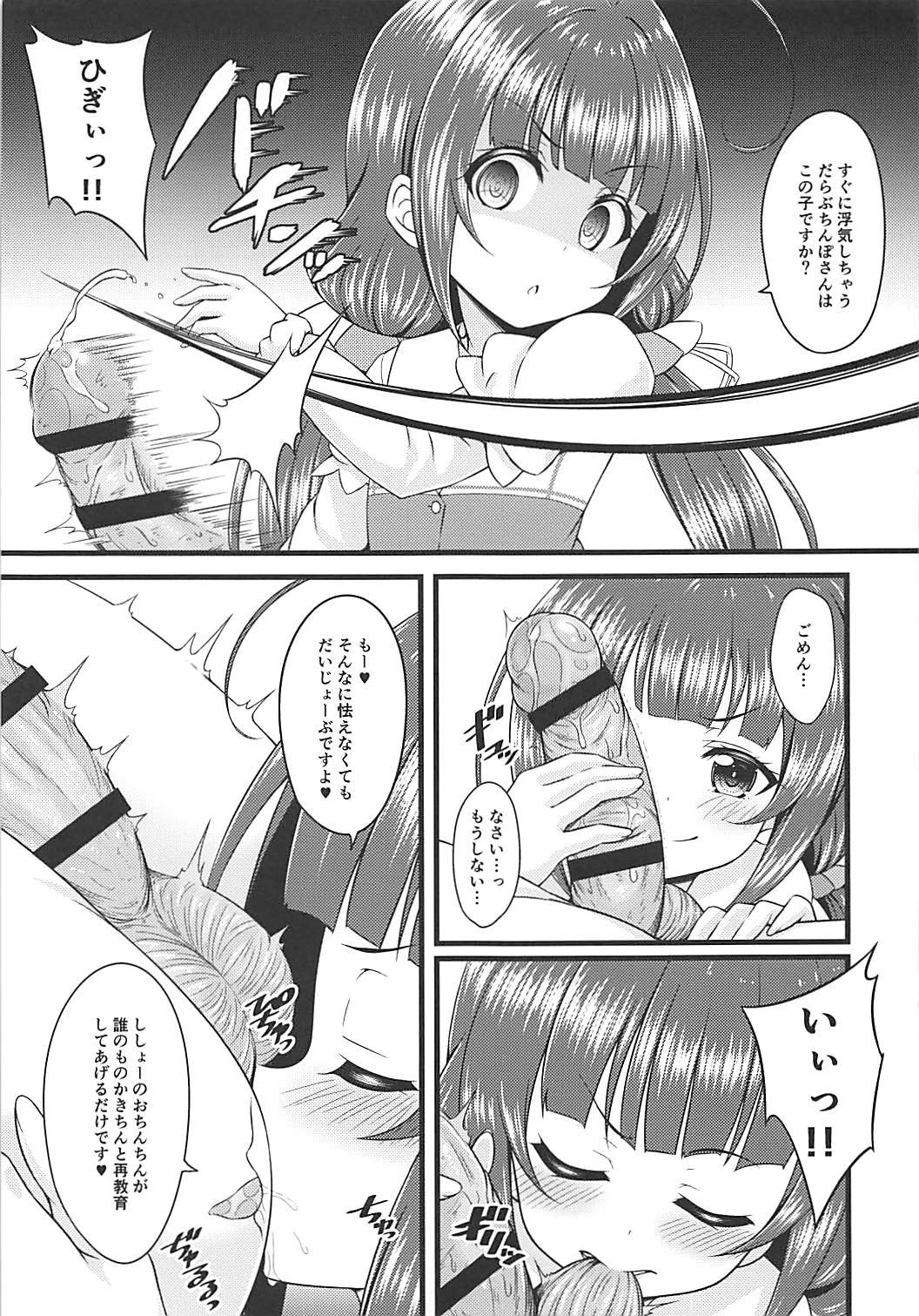 Dragon Slayers! page 6 full