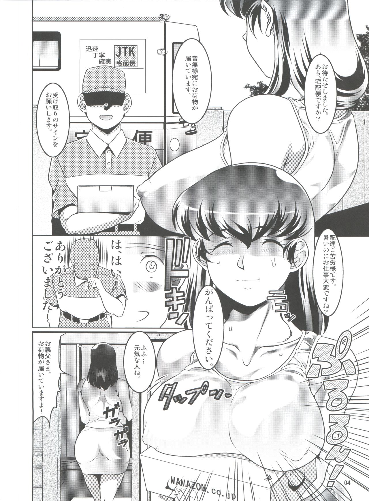 La Maison vin trop jeune 4 page 4 full