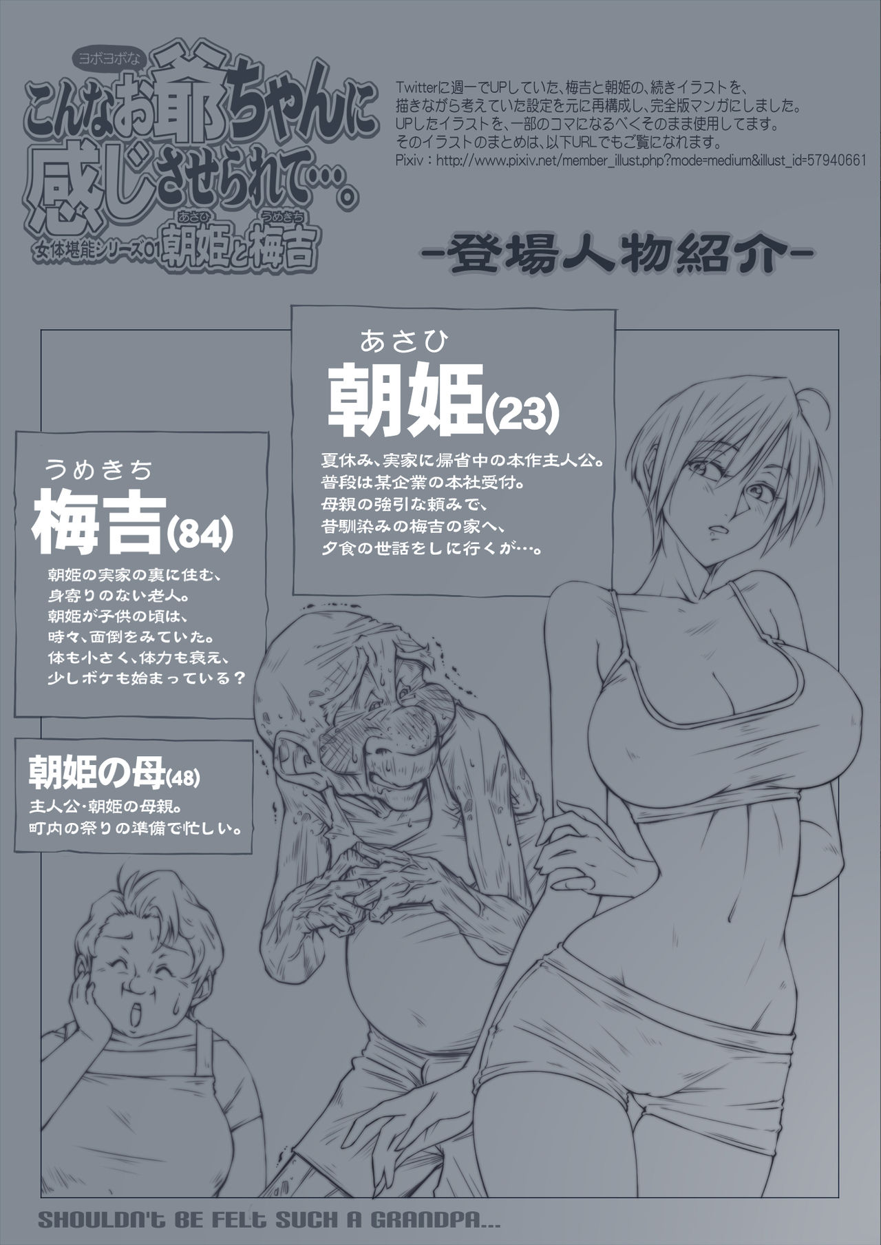 Konna Ojii-chan ni Kanjisaserarete.... page 2 full