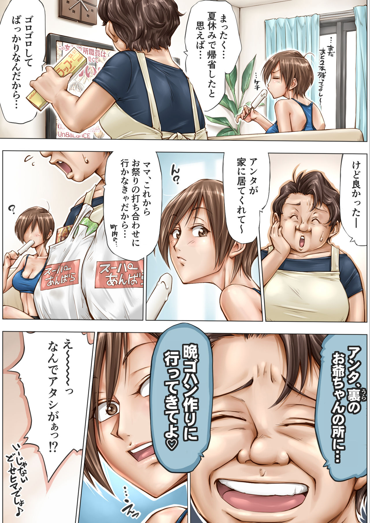 Konna Ojii-chan ni Kanjisaserarete.... page 4 full