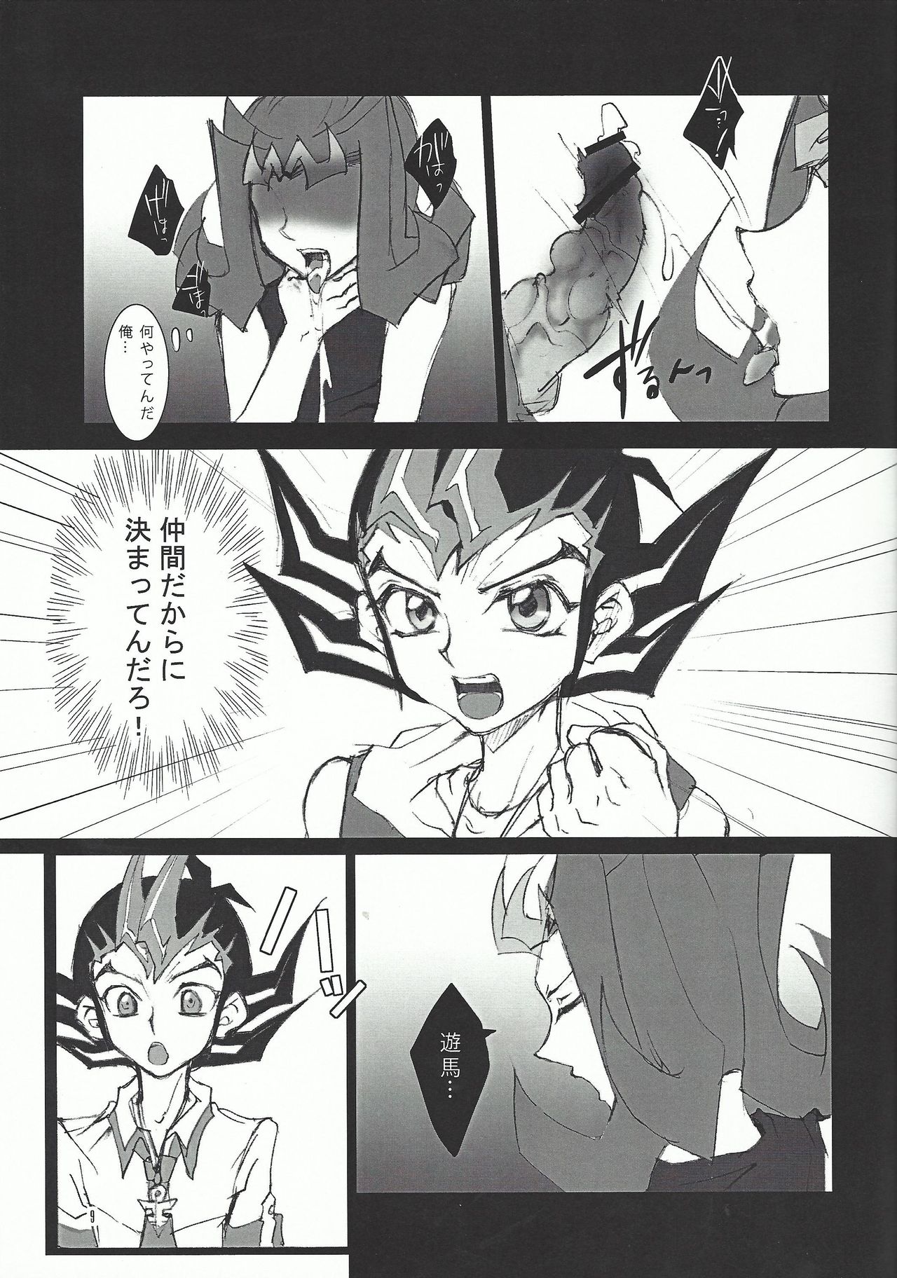 Shark Dxxg page 8 full