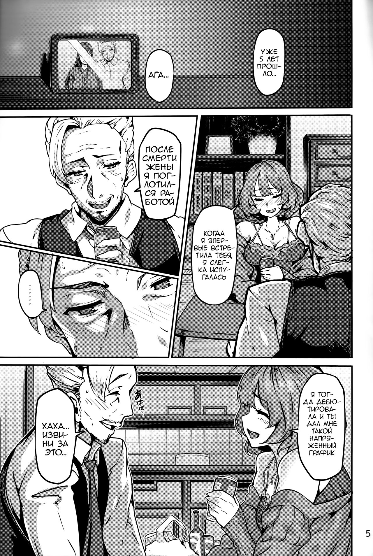 LET page 4 full