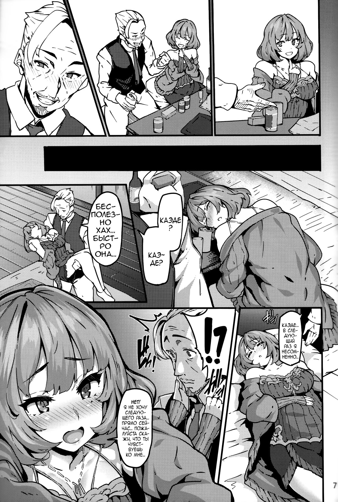 LET page 6 full