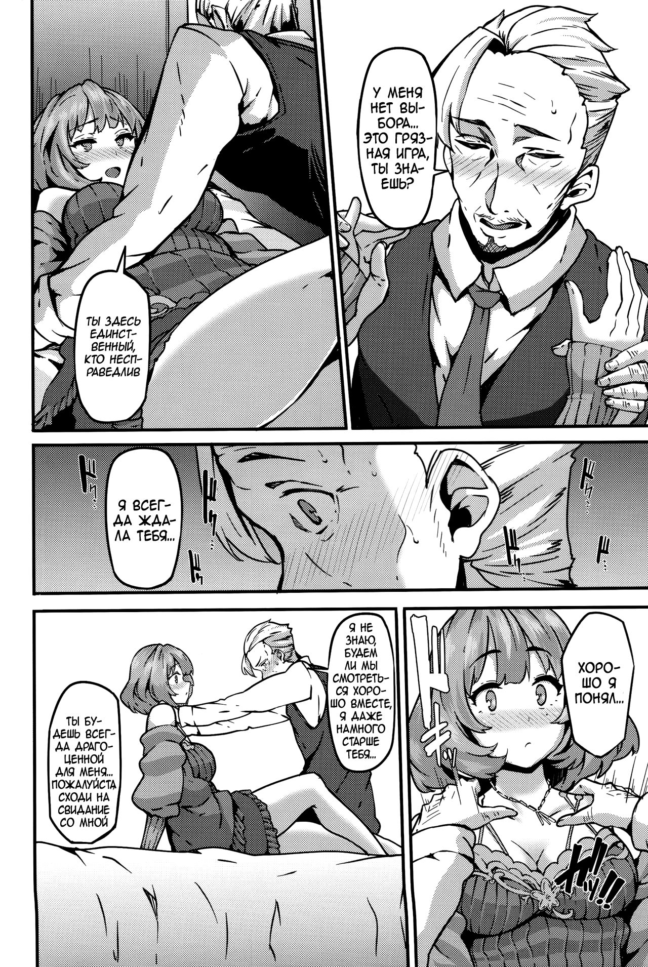 LET page 7 full