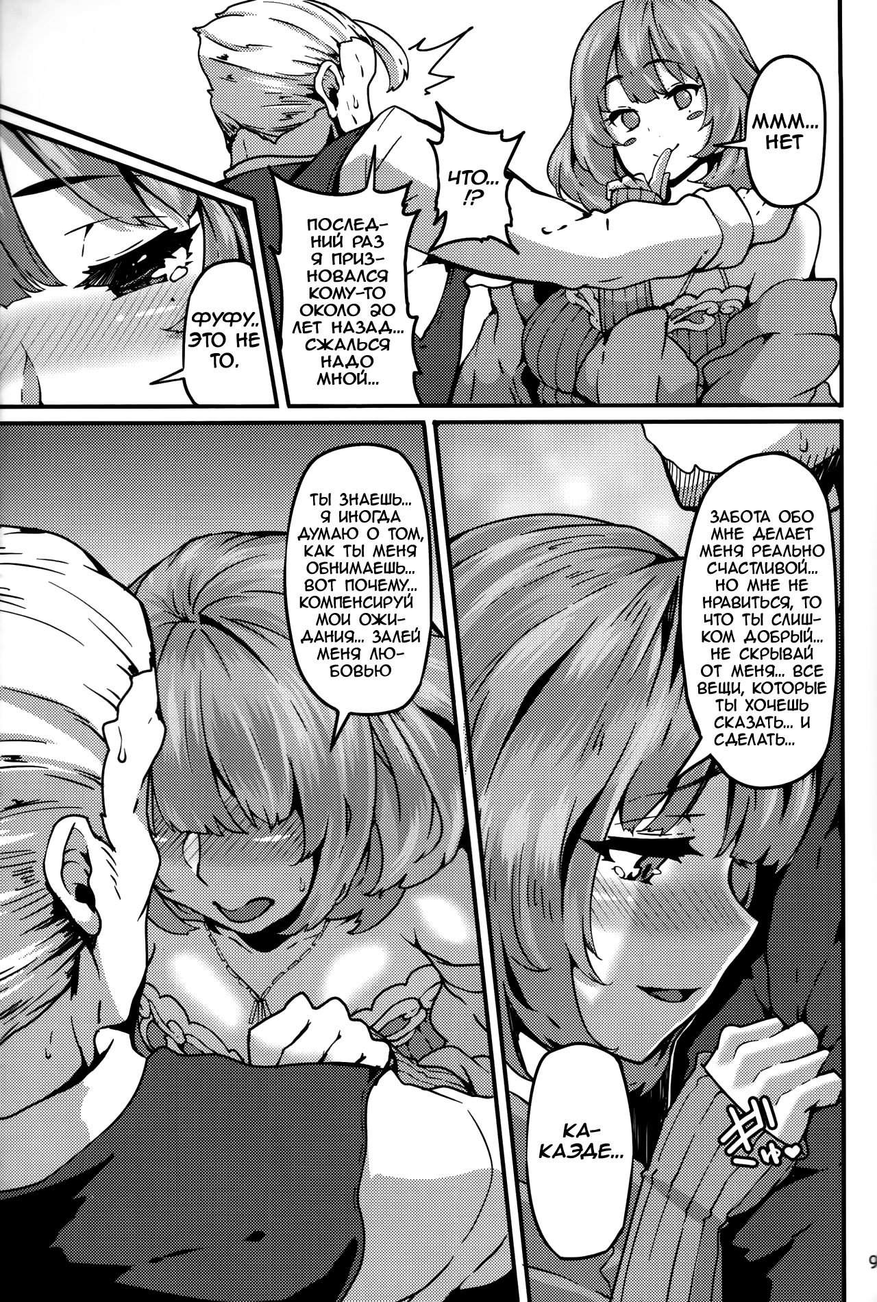 LET page 8 full
