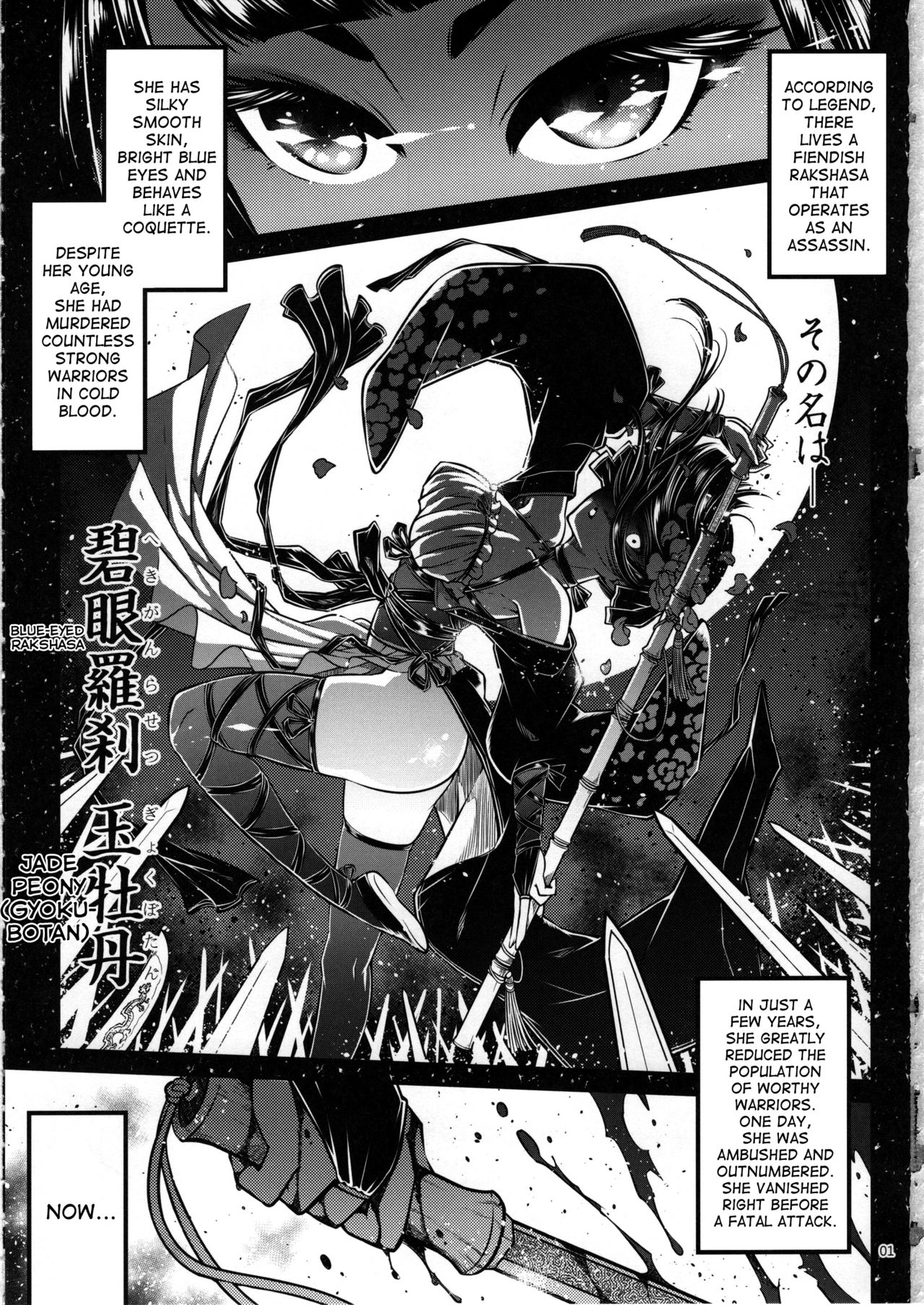 Hyakkasou <<Gejo Botan no Yuuutsu>> page 2 full