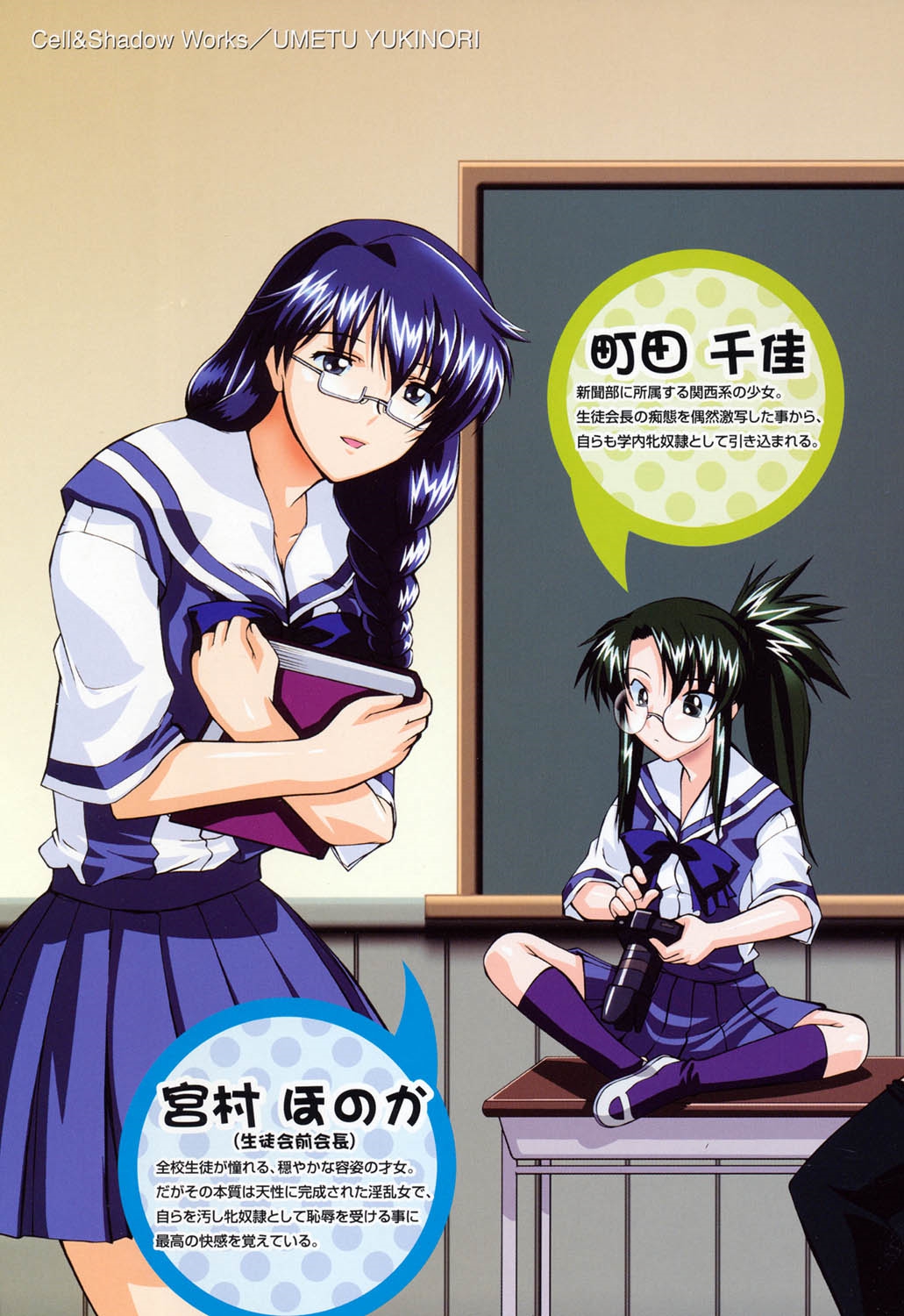 Shinro Shidou - SEX is needed for school life page 4 full
