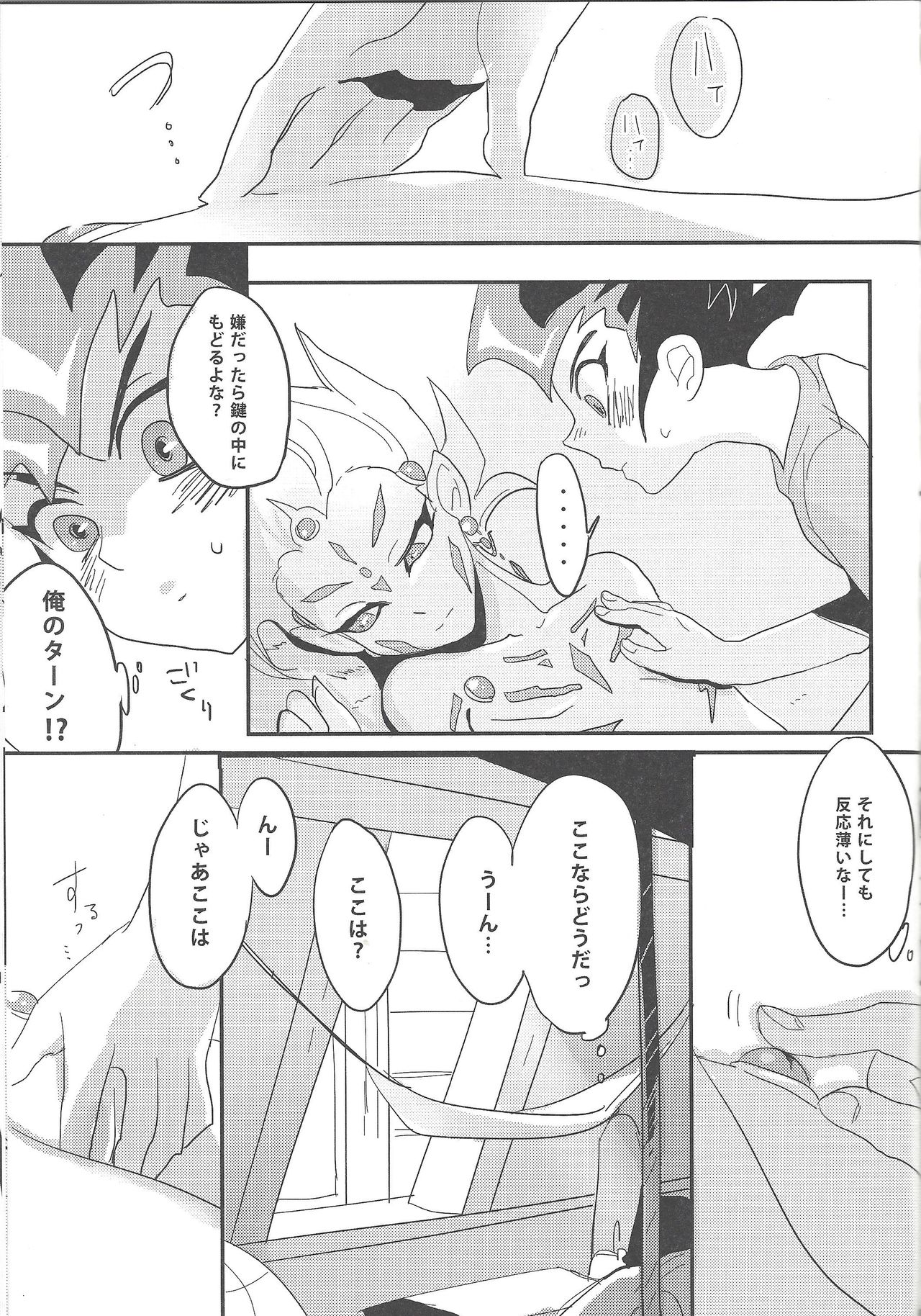 Koukishin wa Neko o Madowaseru page 10 full
