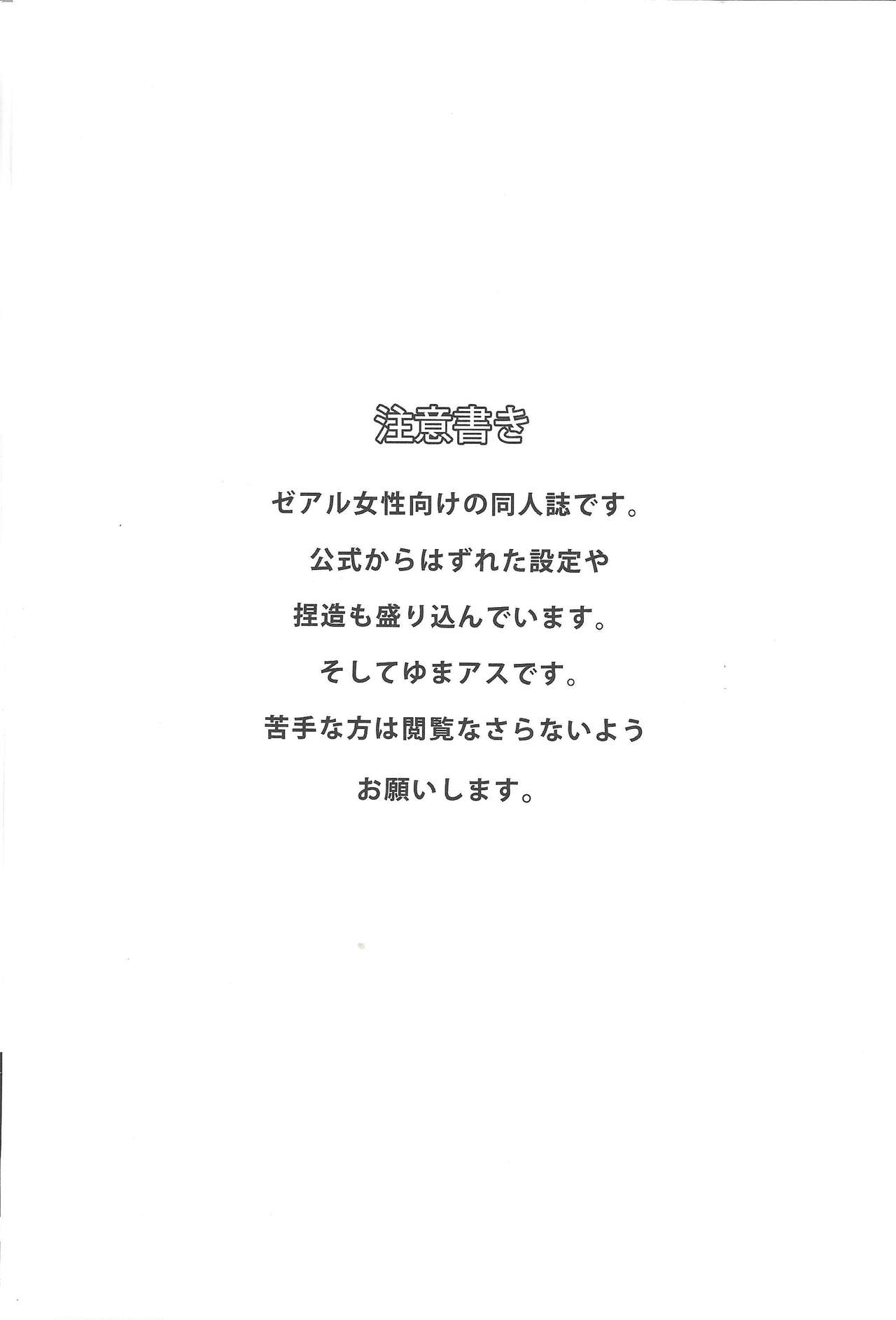 Koukishin wa Neko o Madowaseru page 2 full