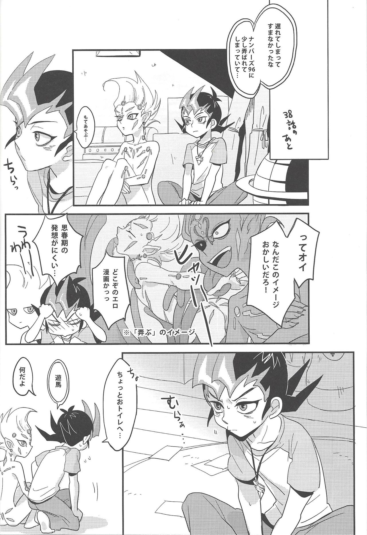 Koukishin wa Neko o Madowaseru page 3 full