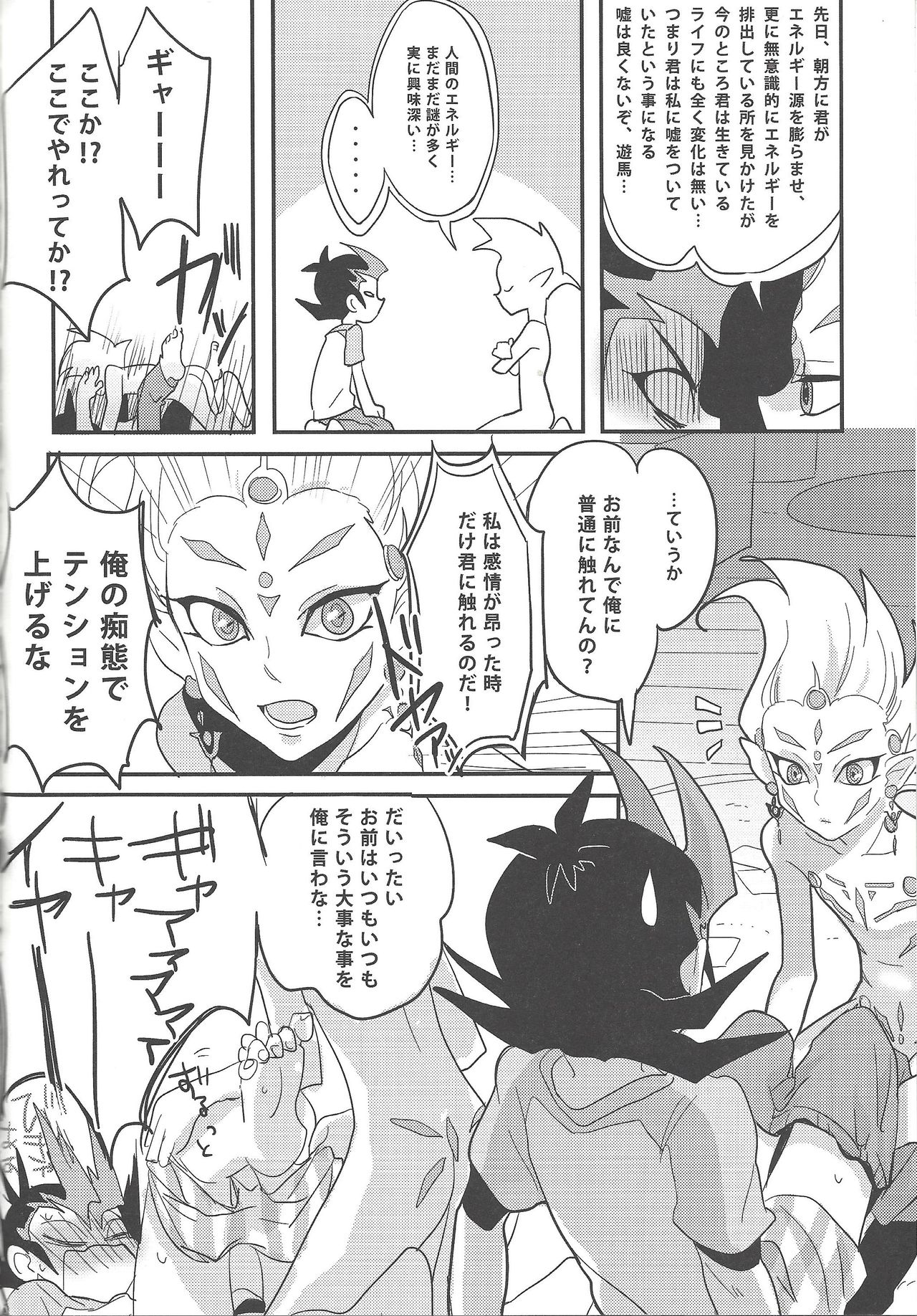 Koukishin wa Neko o Madowaseru page 5 full