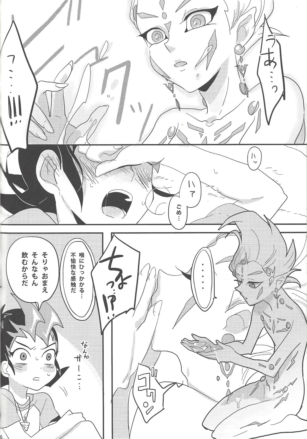 Koukishin wa Neko o Madowaseru page 7 full
