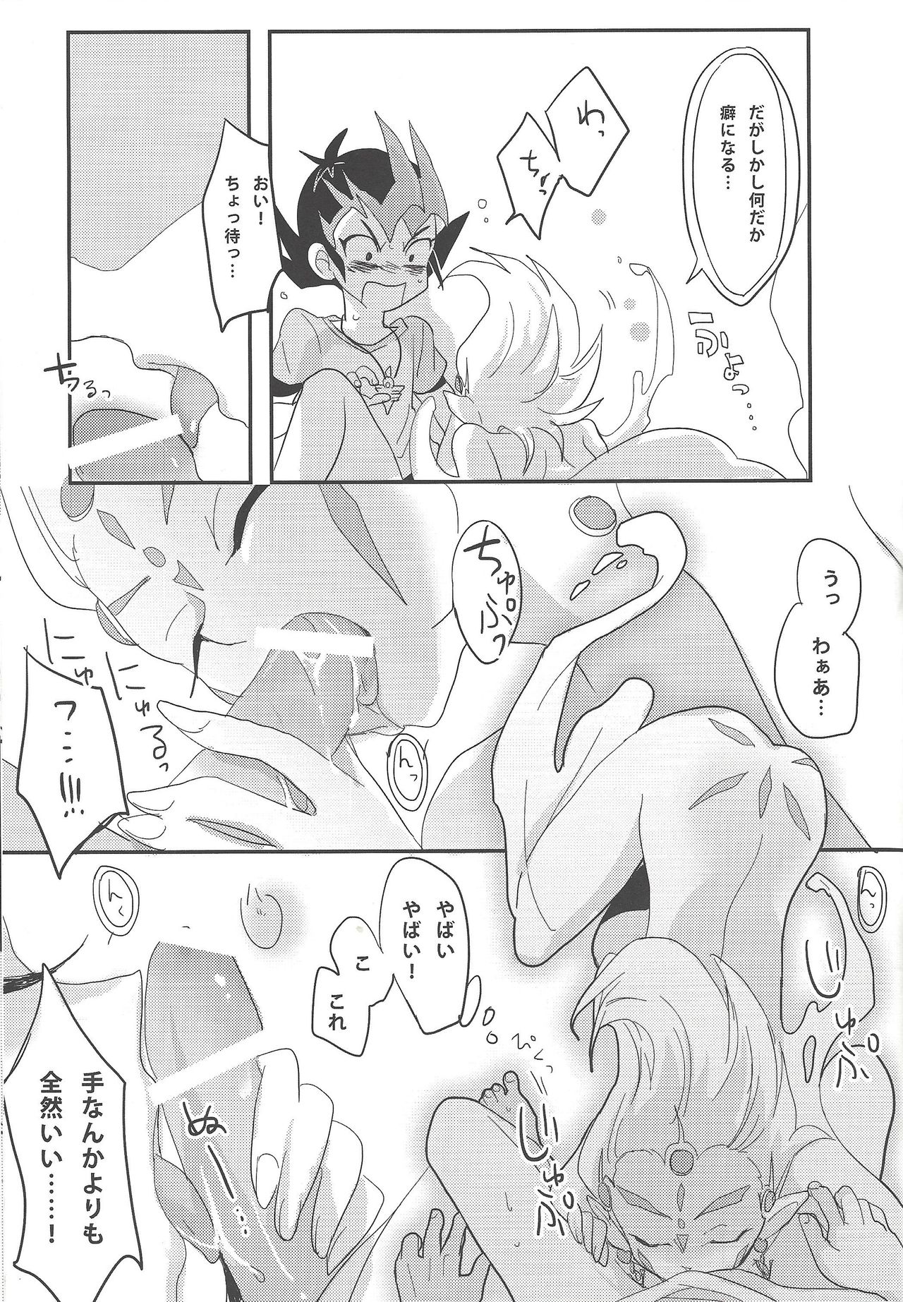 Koukishin wa Neko o Madowaseru page 8 full