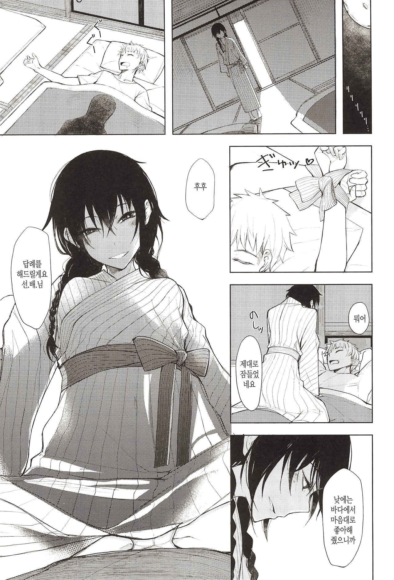 Kouhai-chan ni Eroi Koto Sareru Hon 5 | 후배에게 야한걸 당하는 책 5 page 4 full