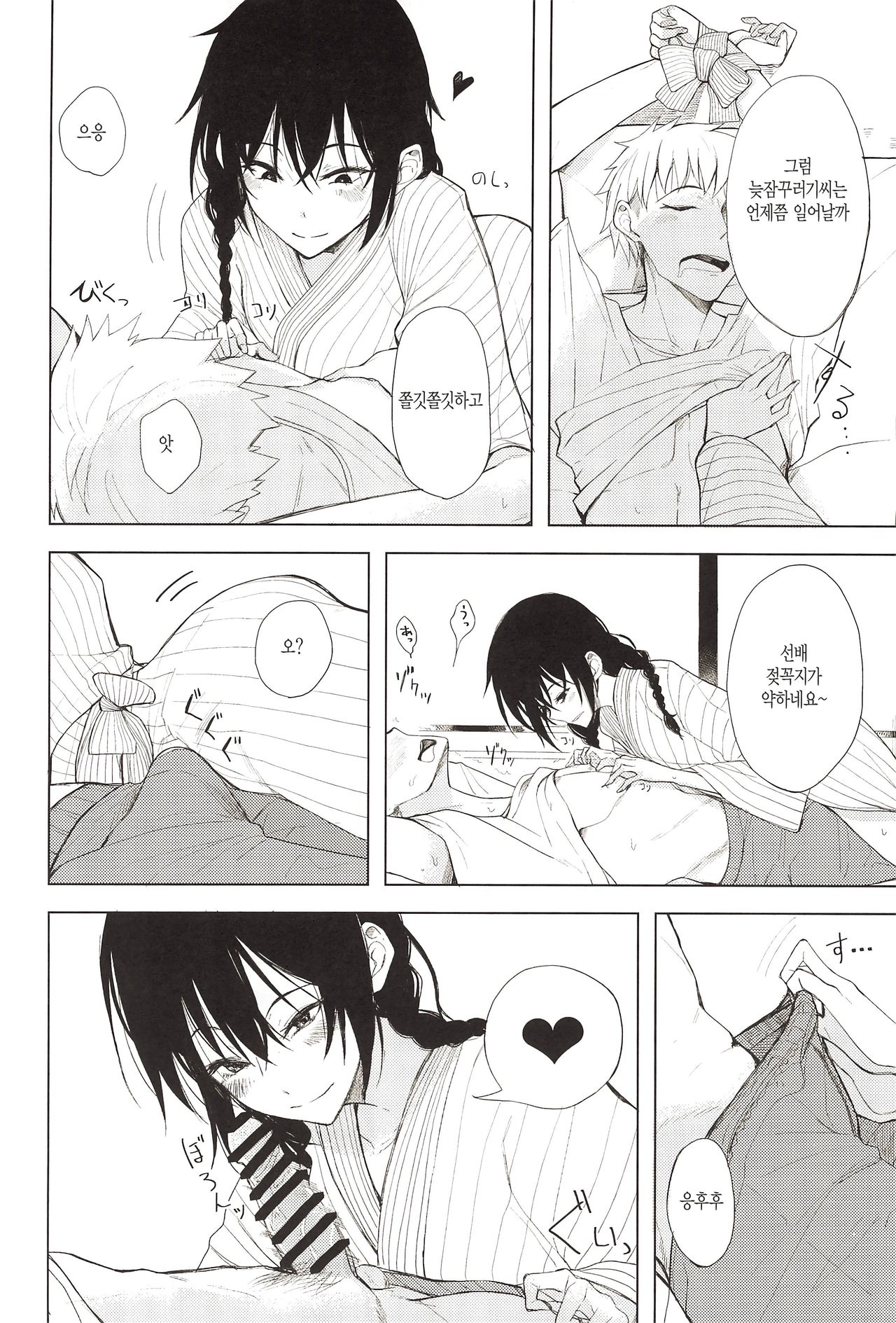 Kouhai-chan ni Eroi Koto Sareru Hon 5 | 후배에게 야한걸 당하는 책 5 page 5 full