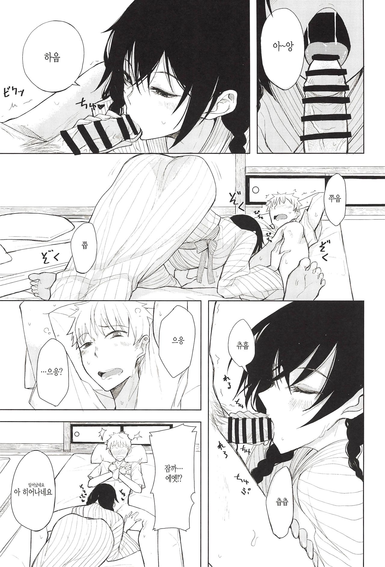 Kouhai-chan ni Eroi Koto Sareru Hon 5 | 후배에게 야한걸 당하는 책 5 page 6 full