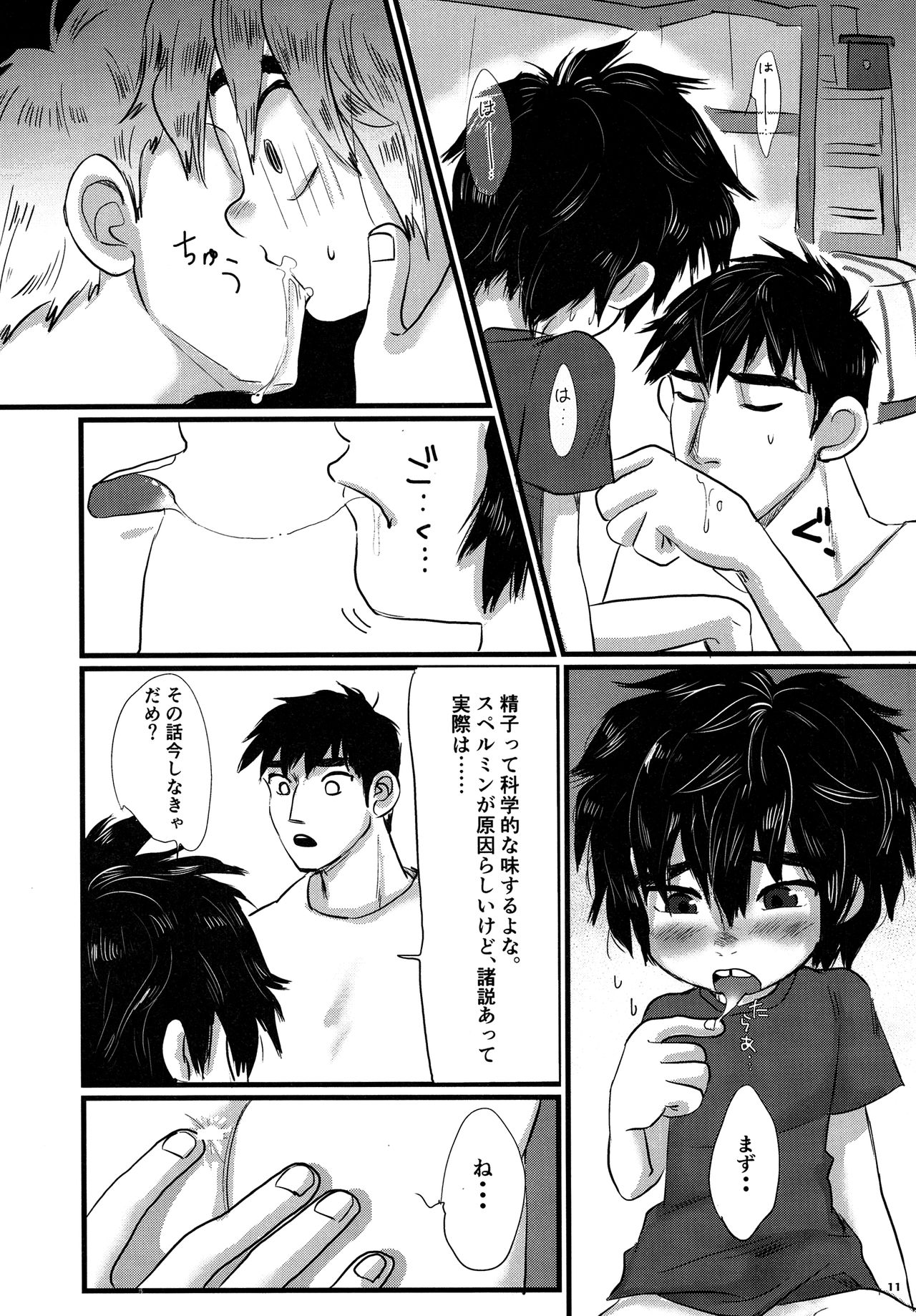 Brothers Drill page 10 full