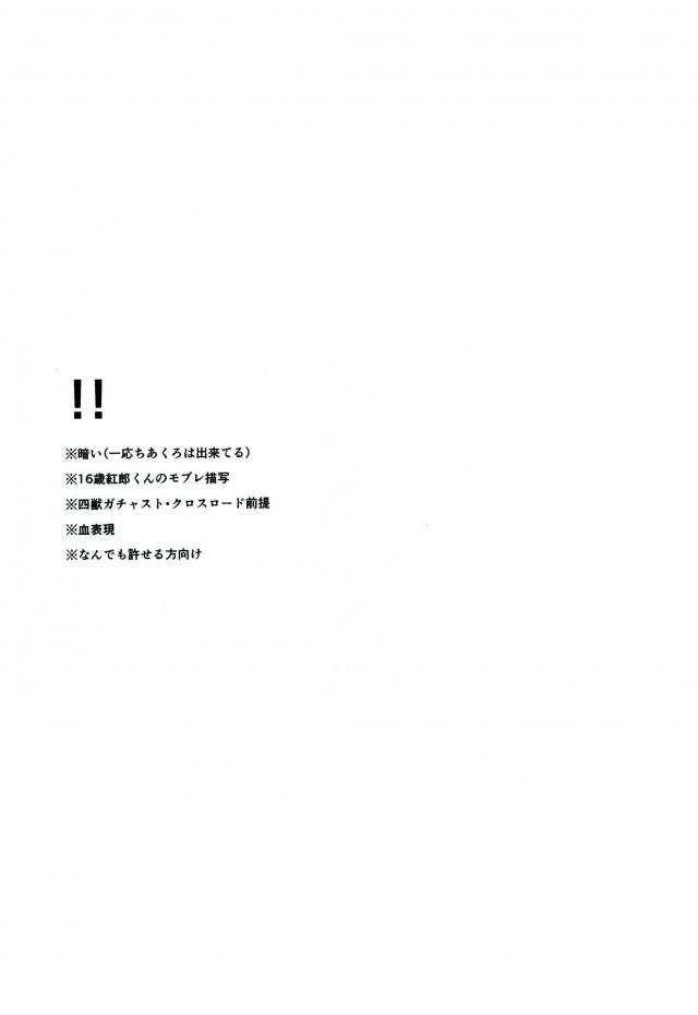 そして、君の赤に袖を通す page 2 full