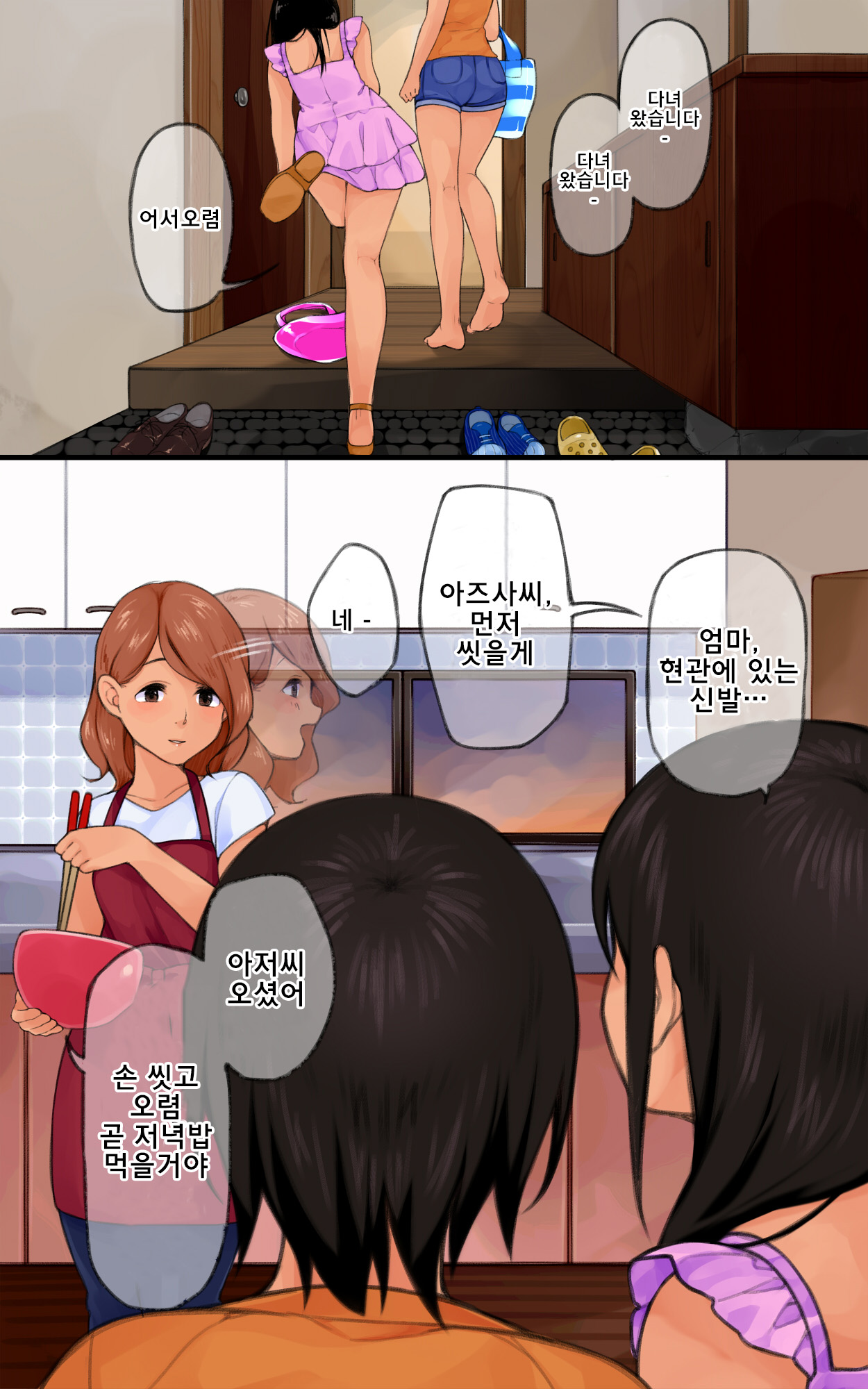 Mayonaka no Shimai Kan | 한밤중 자매 강간 page 2 full