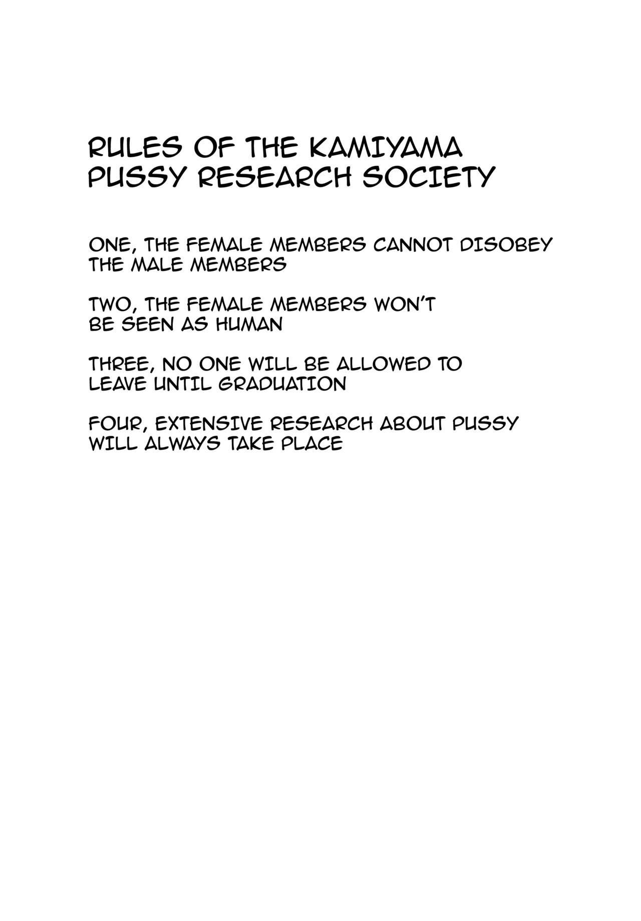 Kamiyama Koukou Omanko Kenkyuukai Katsudou Kiroku | Kamiyama Highschools Vagina Research Society Activity Record page 2 full