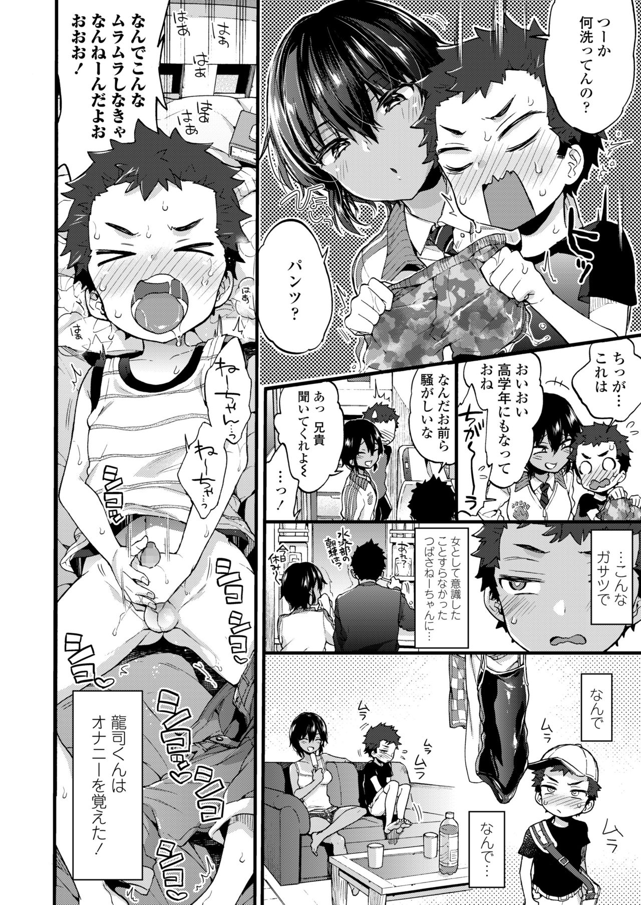 COMIC Koh 2018-05 page 6 full