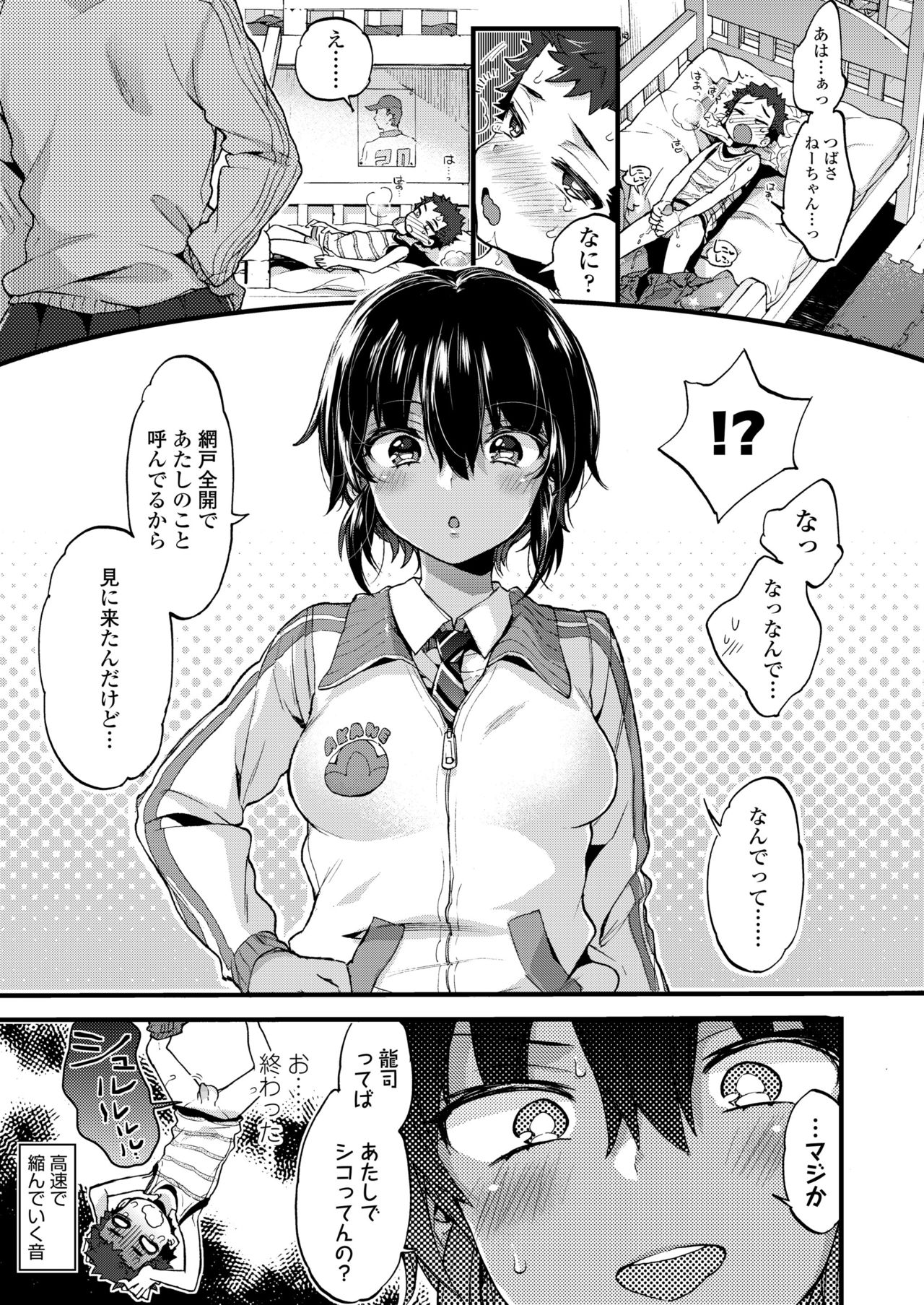 COMIC Koh 2018-05 page 7 full