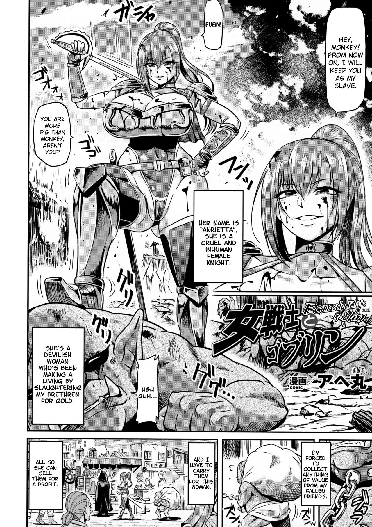 Onna Senshi to Goblin | Female Warrior and Goblin page 2 full