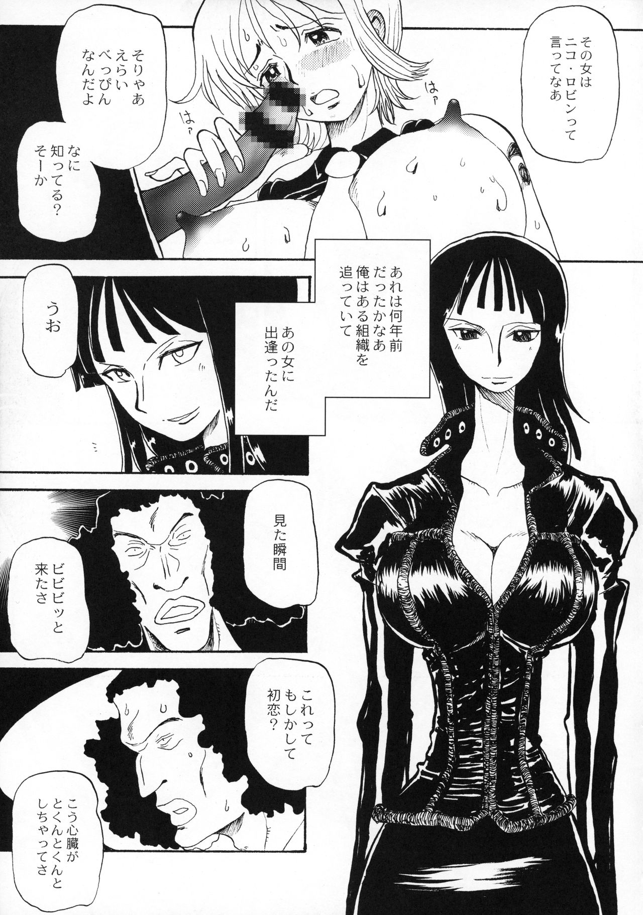 Kijirushi page 8 full