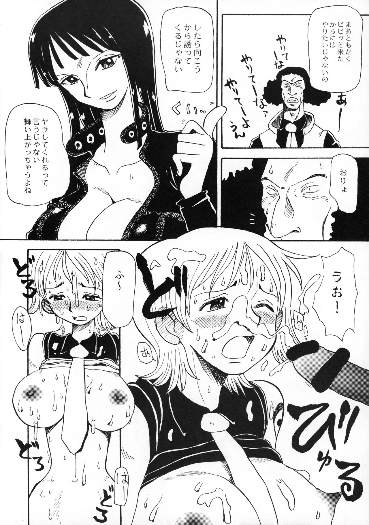 Kijirushi page 9 full