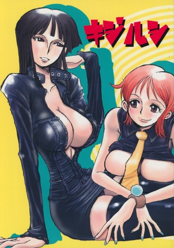 Kijirushi cover