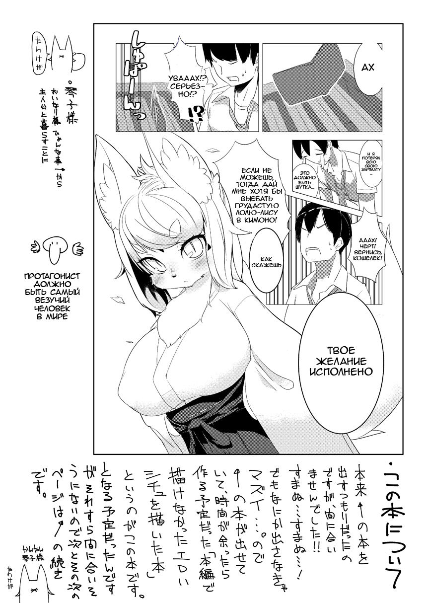 Kotoko-sama to no Seikatsu page 2 full