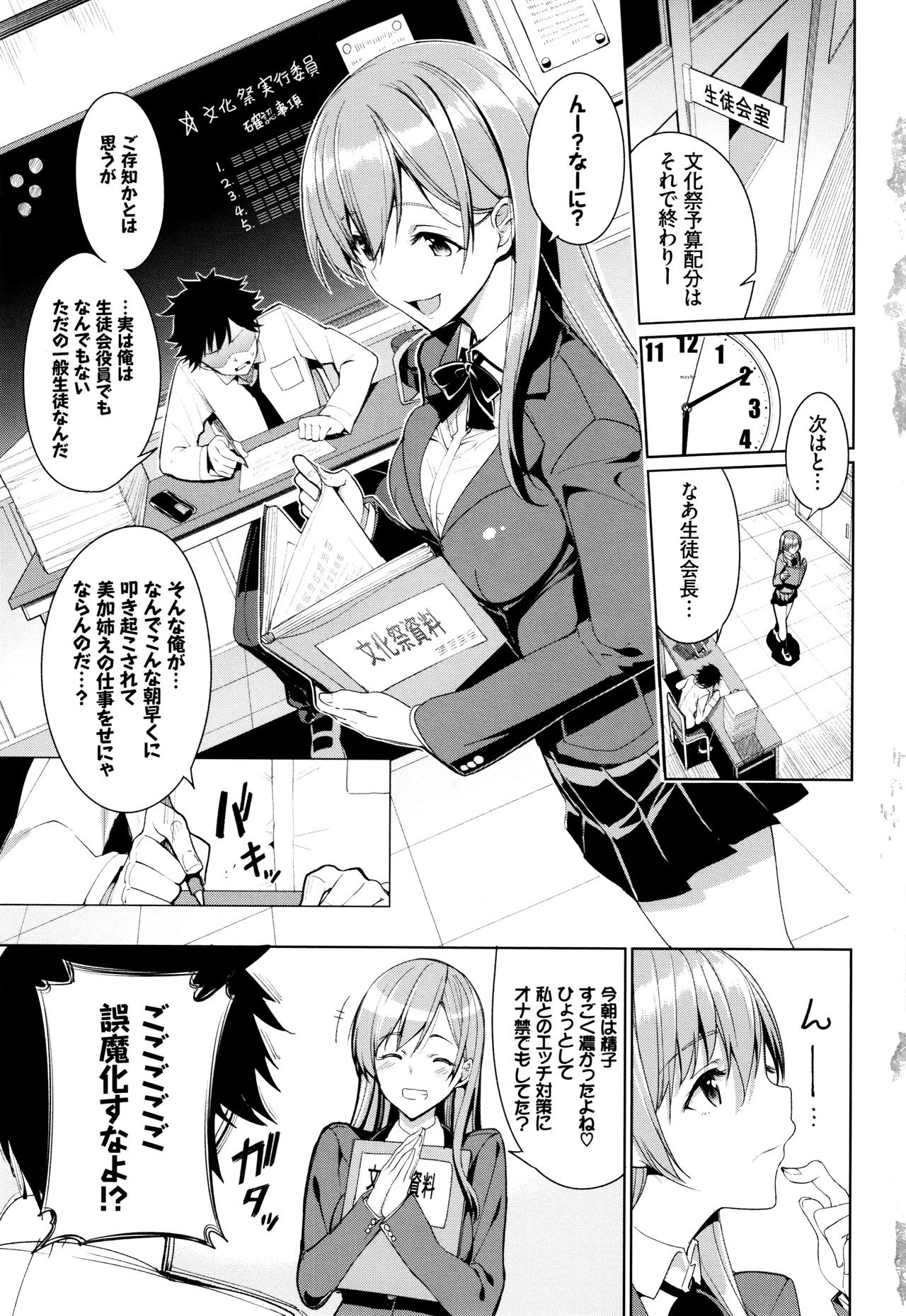 milking page 8 full
