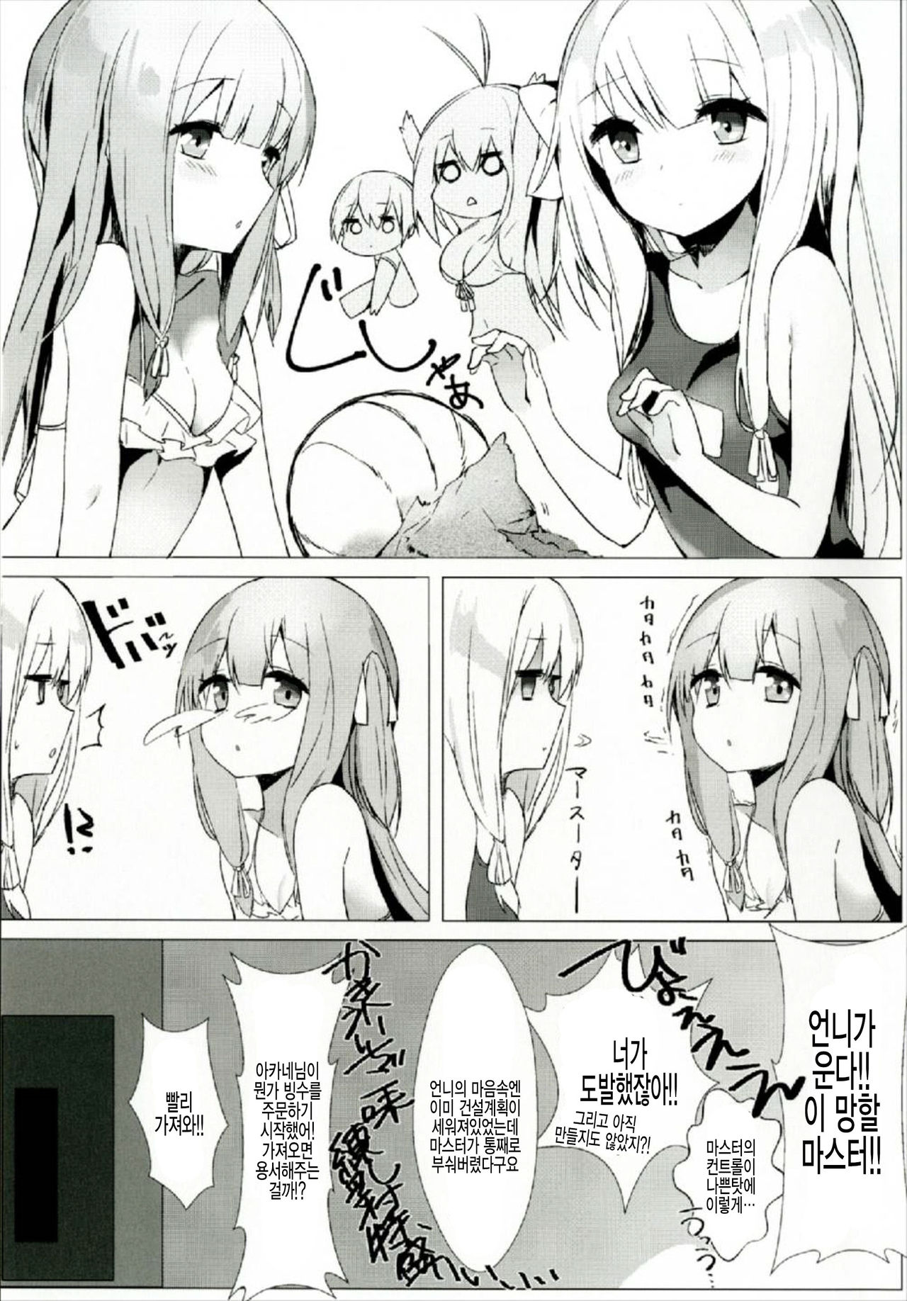 Osasoi Ecchi Yukari-chan page 10 full