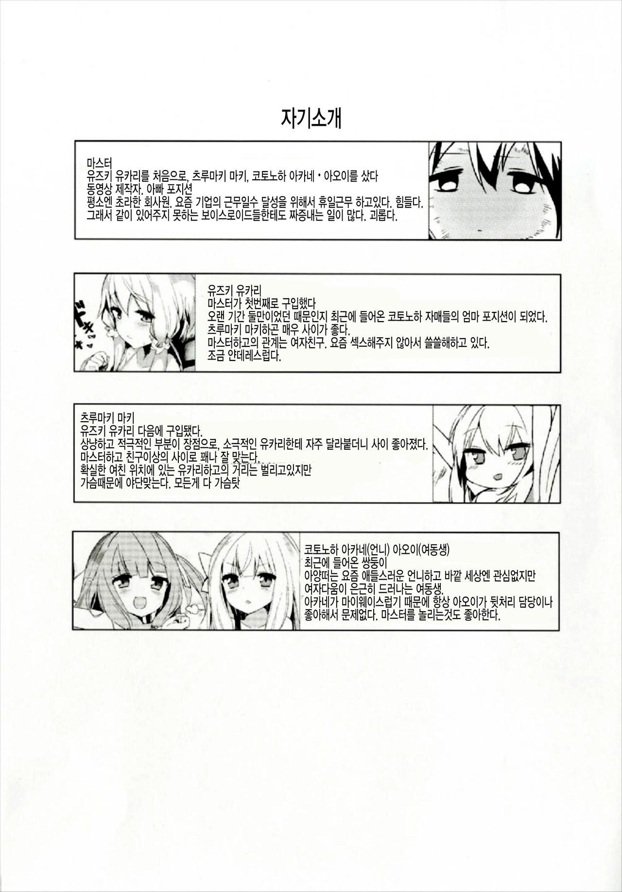 Osasoi Ecchi Yukari-chan page 4 full