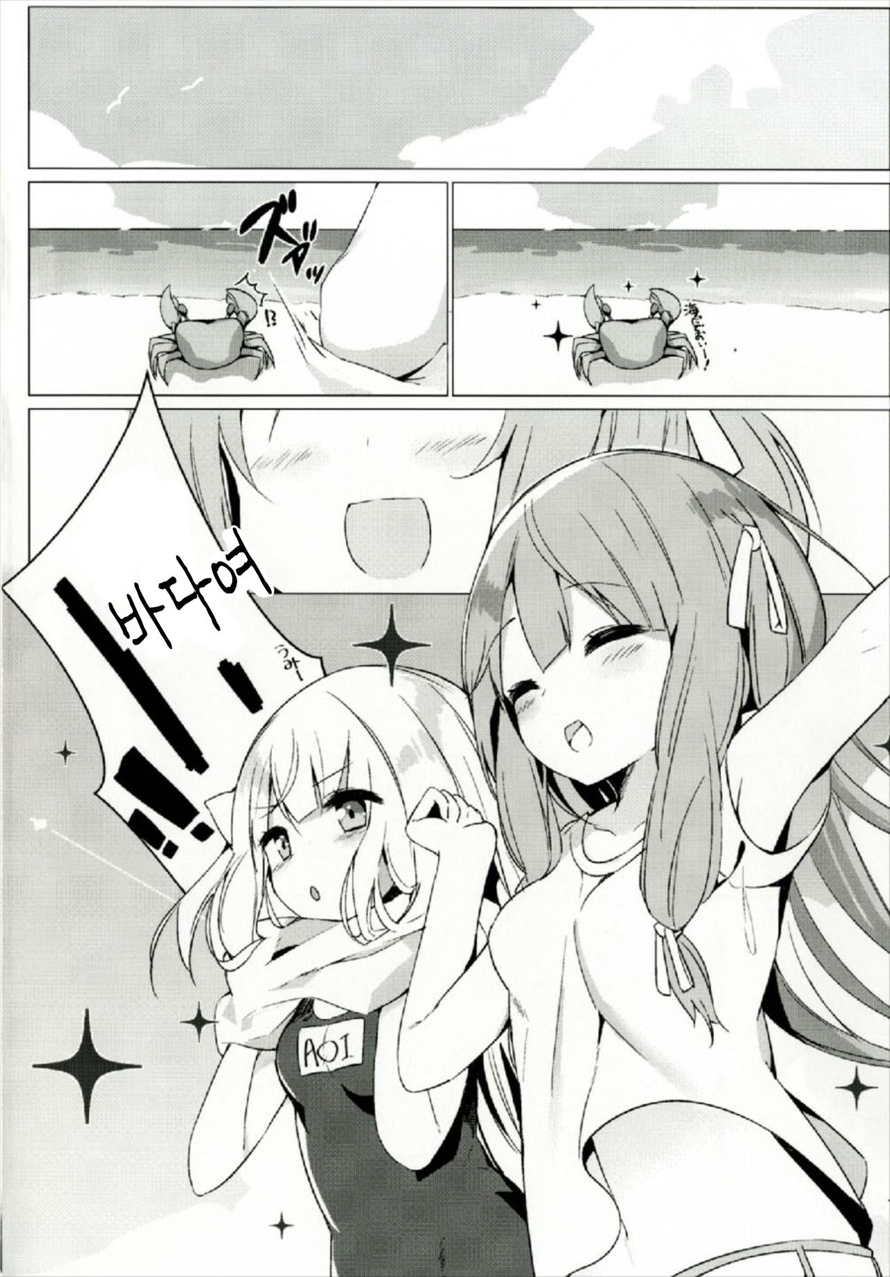 Osasoi Ecchi Yukari-chan page 5 full