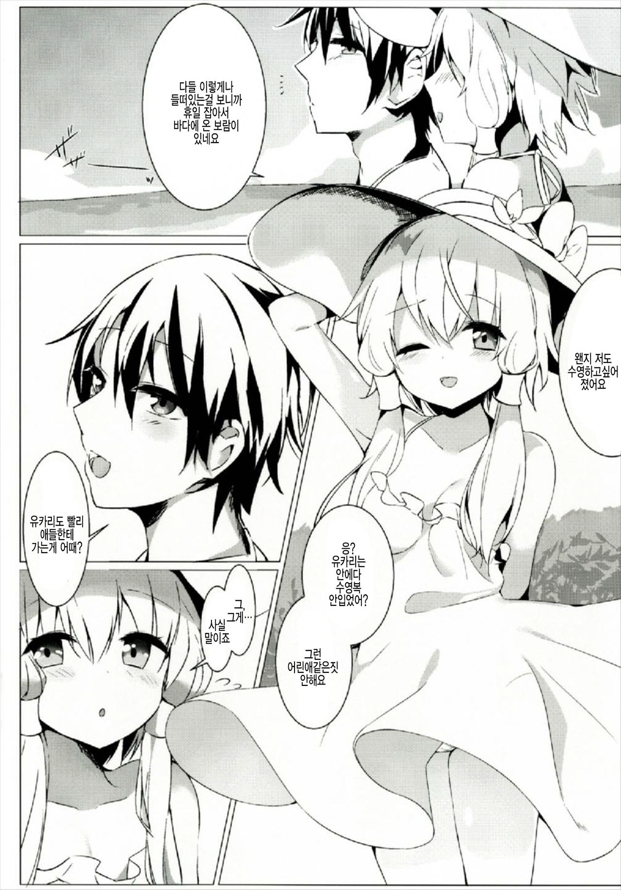 Osasoi Ecchi Yukari-chan page 7 full