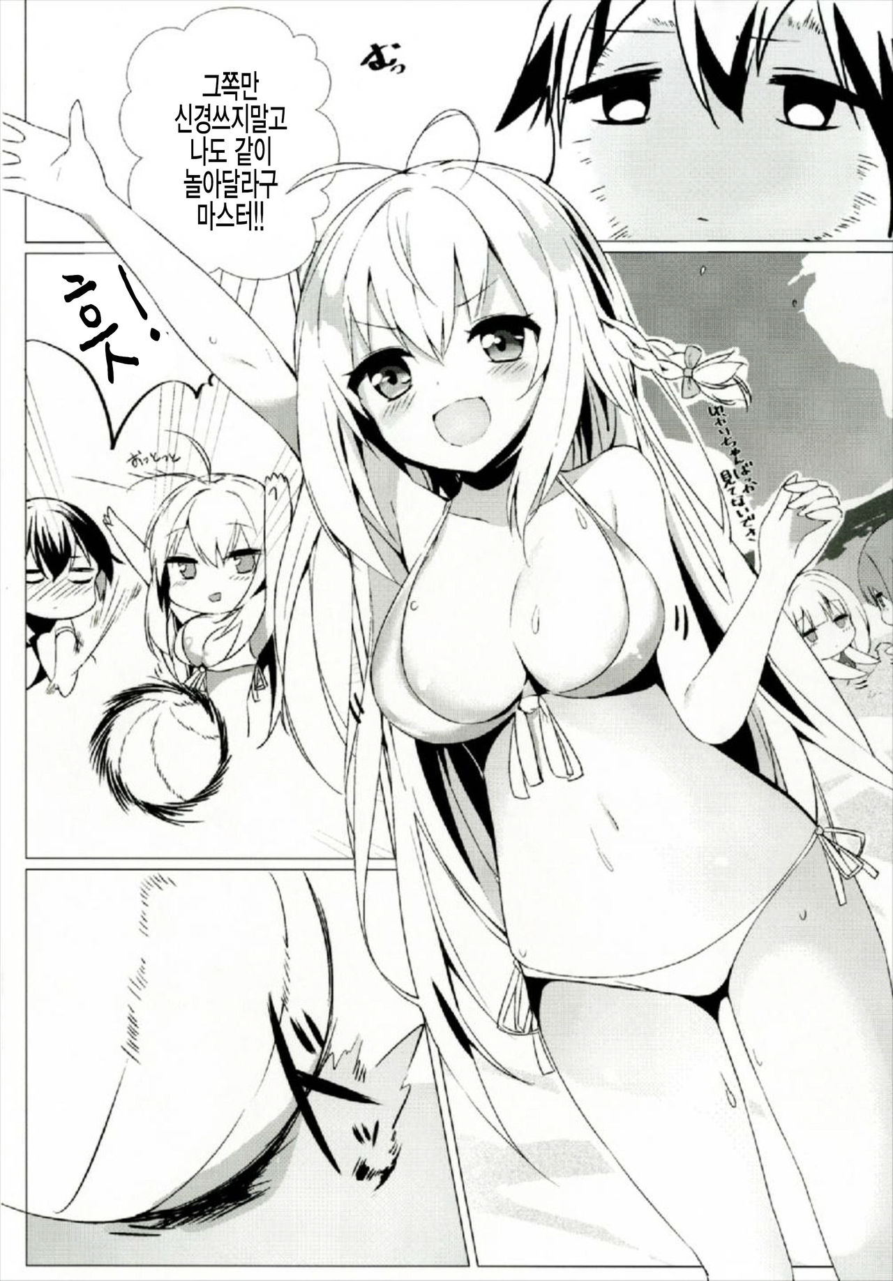 Osasoi Ecchi Yukari-chan page 9 full