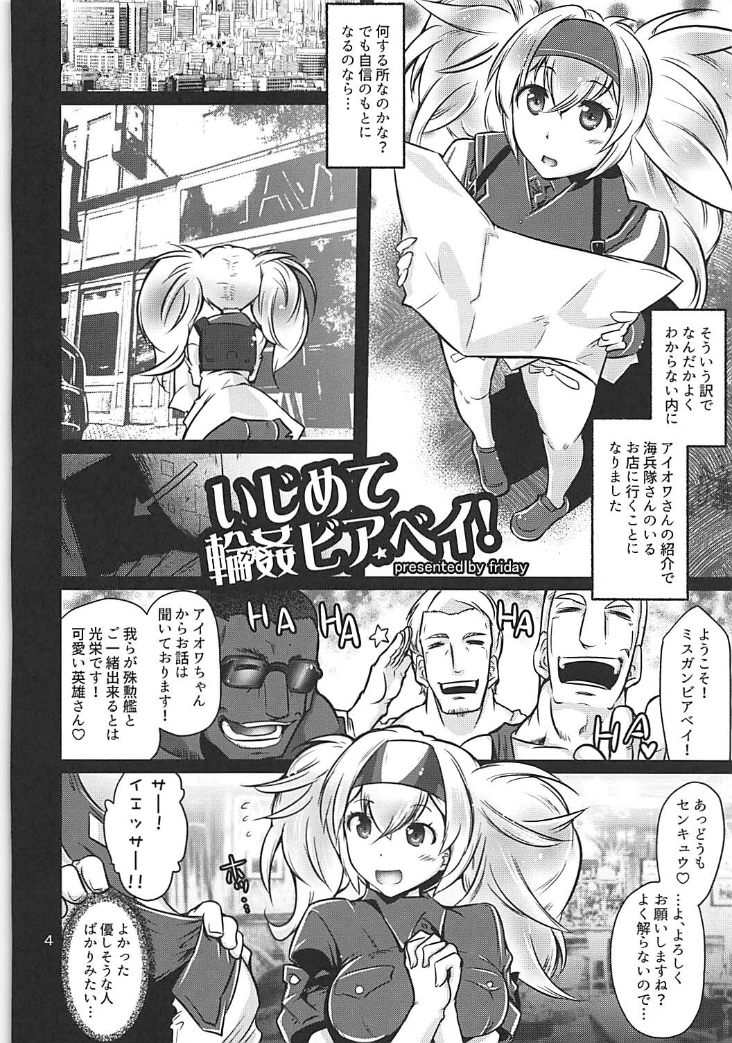 Ijimete Gambier Bay! page 3 full
