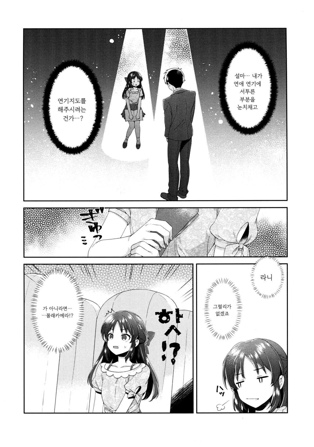 ALICE in DREAM page 10 full
