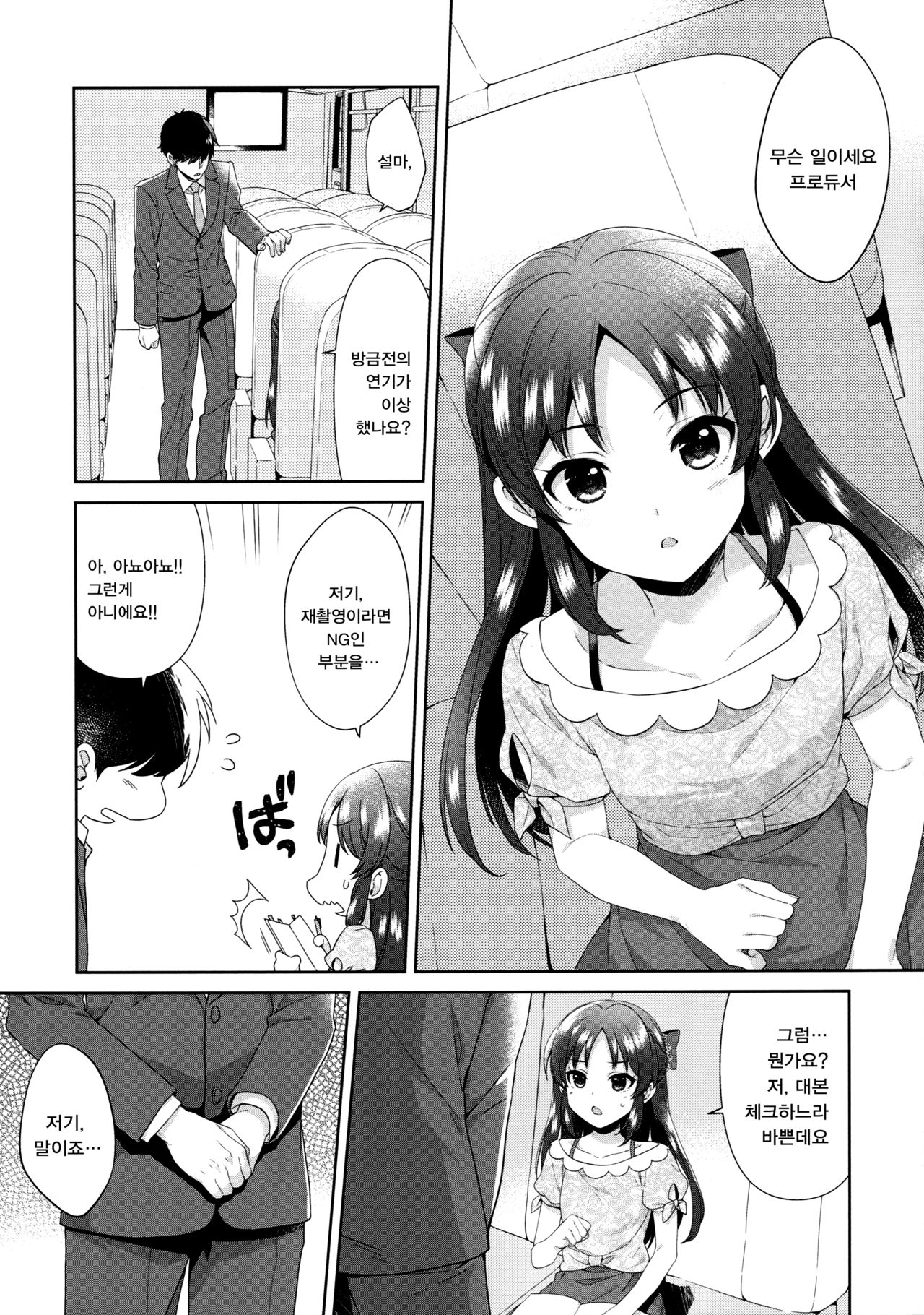 ALICE in DREAM page 7 full