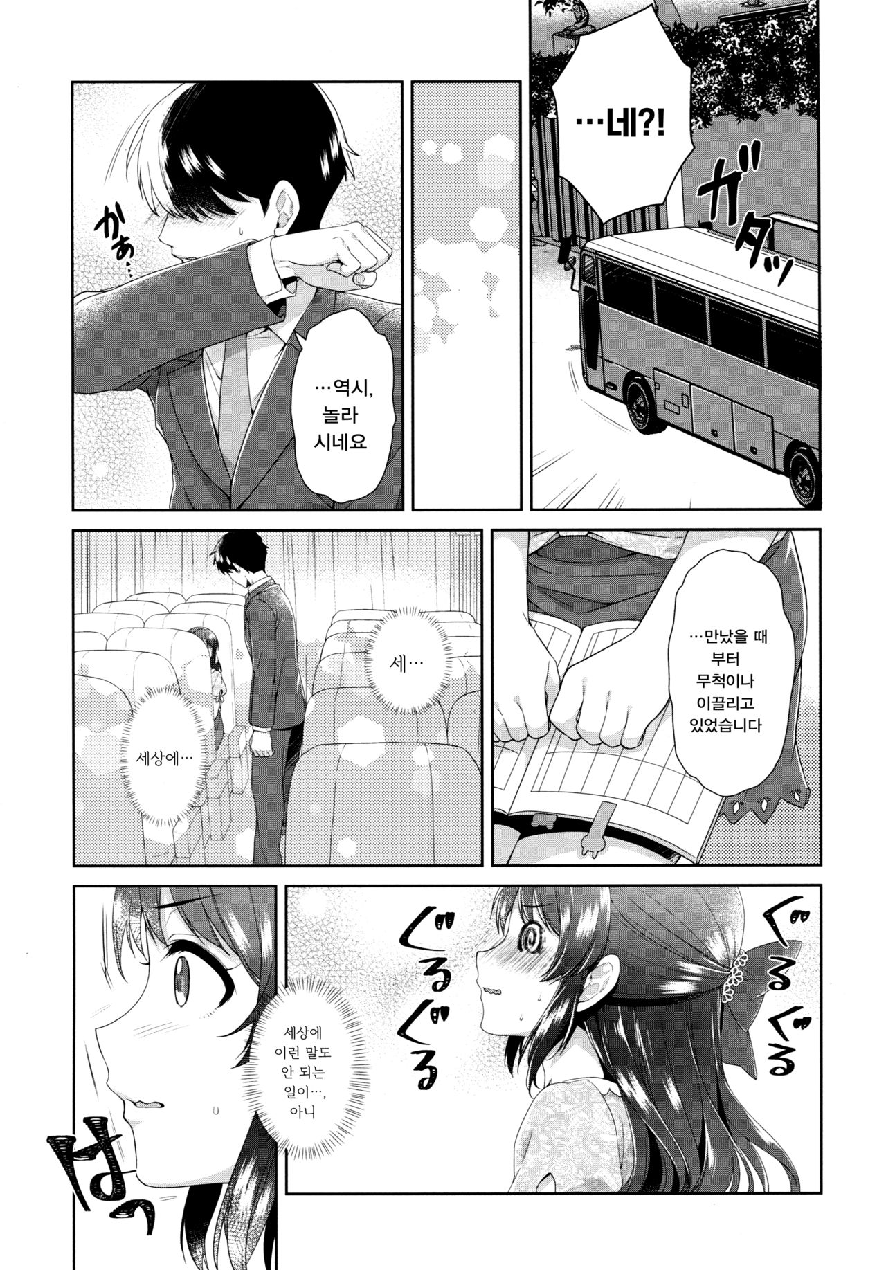 ALICE in DREAM page 9 full