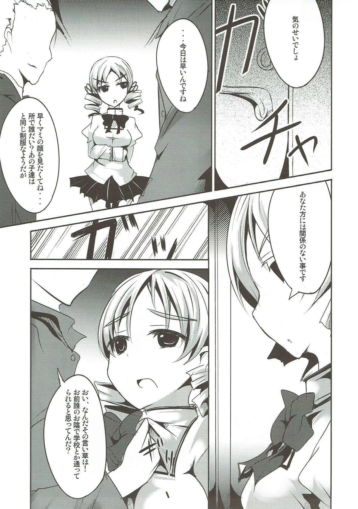 Kago no Naka no Canaria page 10 full