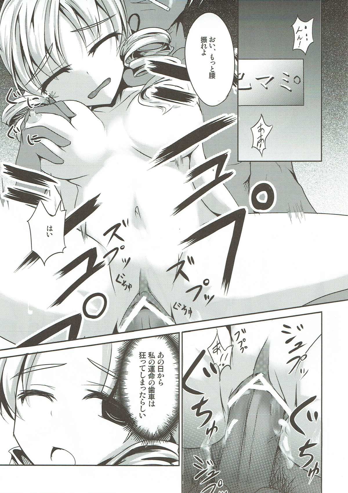 Kago no Naka no Canaria page 4 full